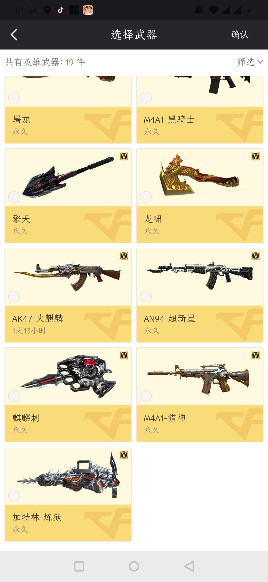 穿越火线租号