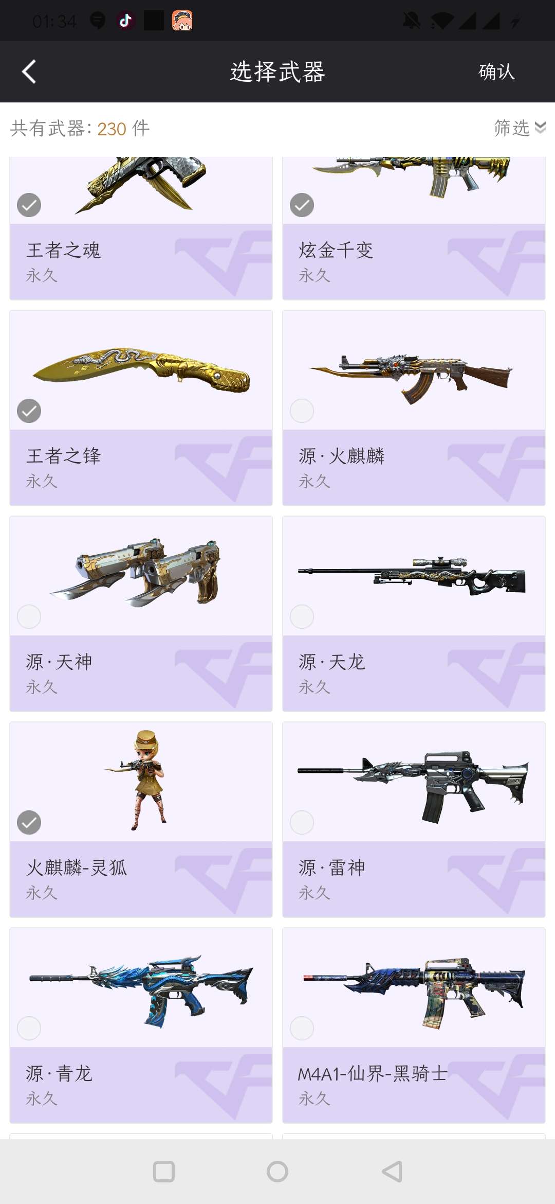 穿越火线租号