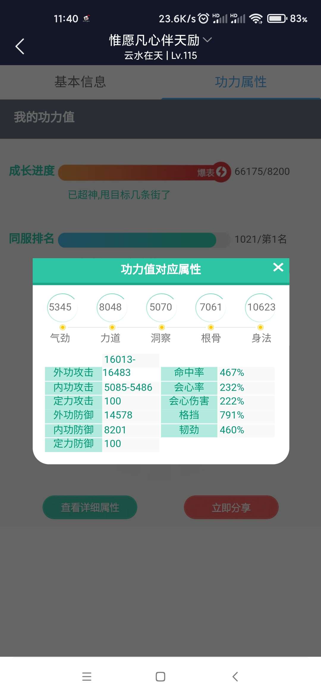 天涯明月刀租号