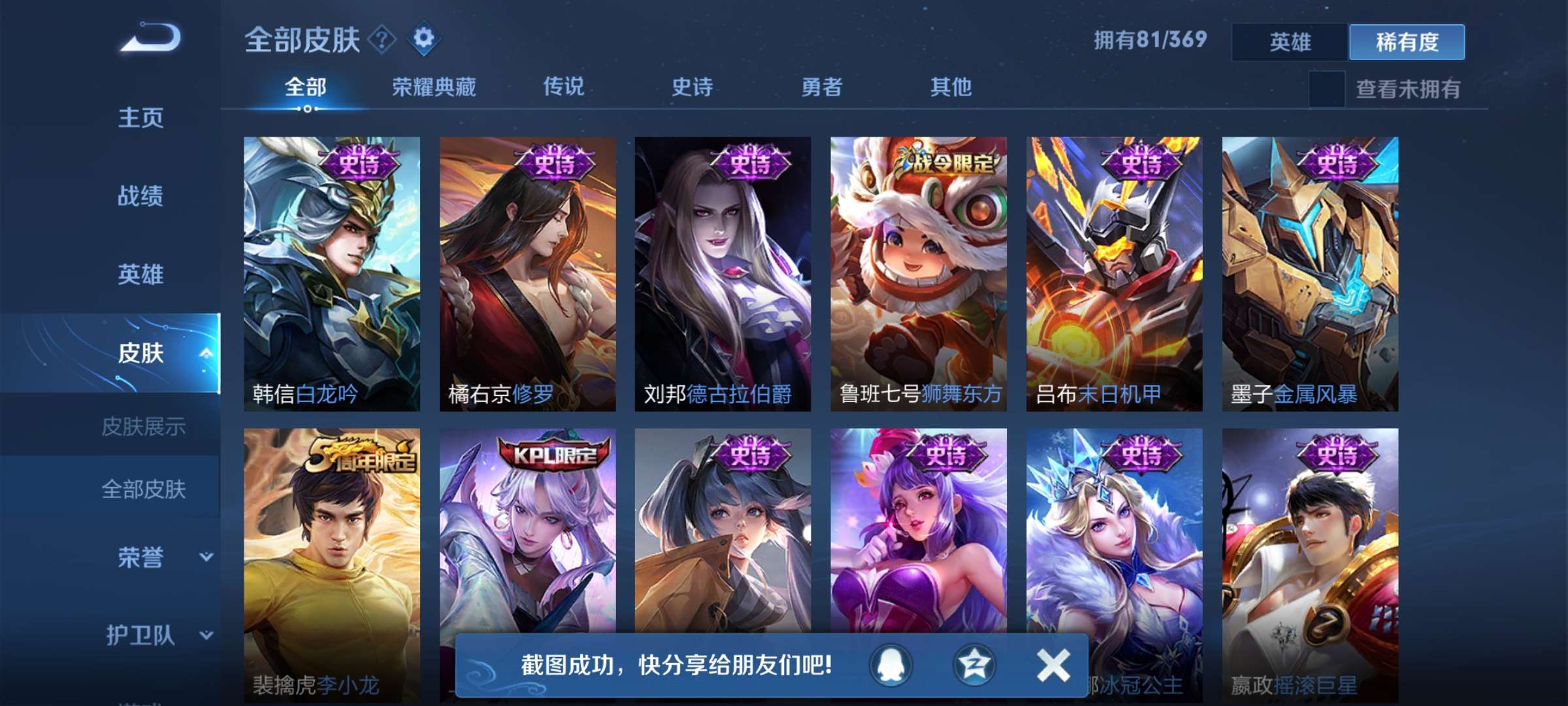 王者荣耀租号