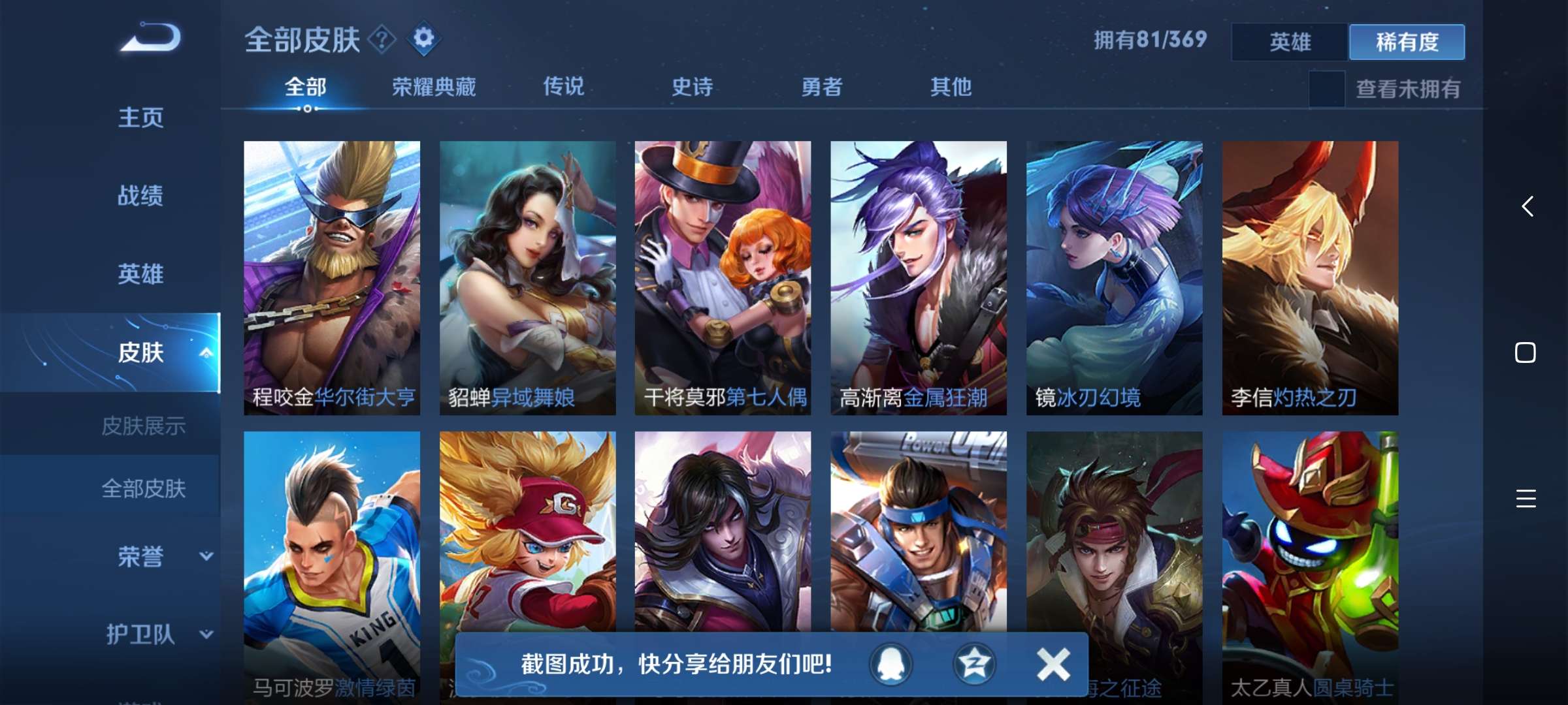 王者荣耀租号