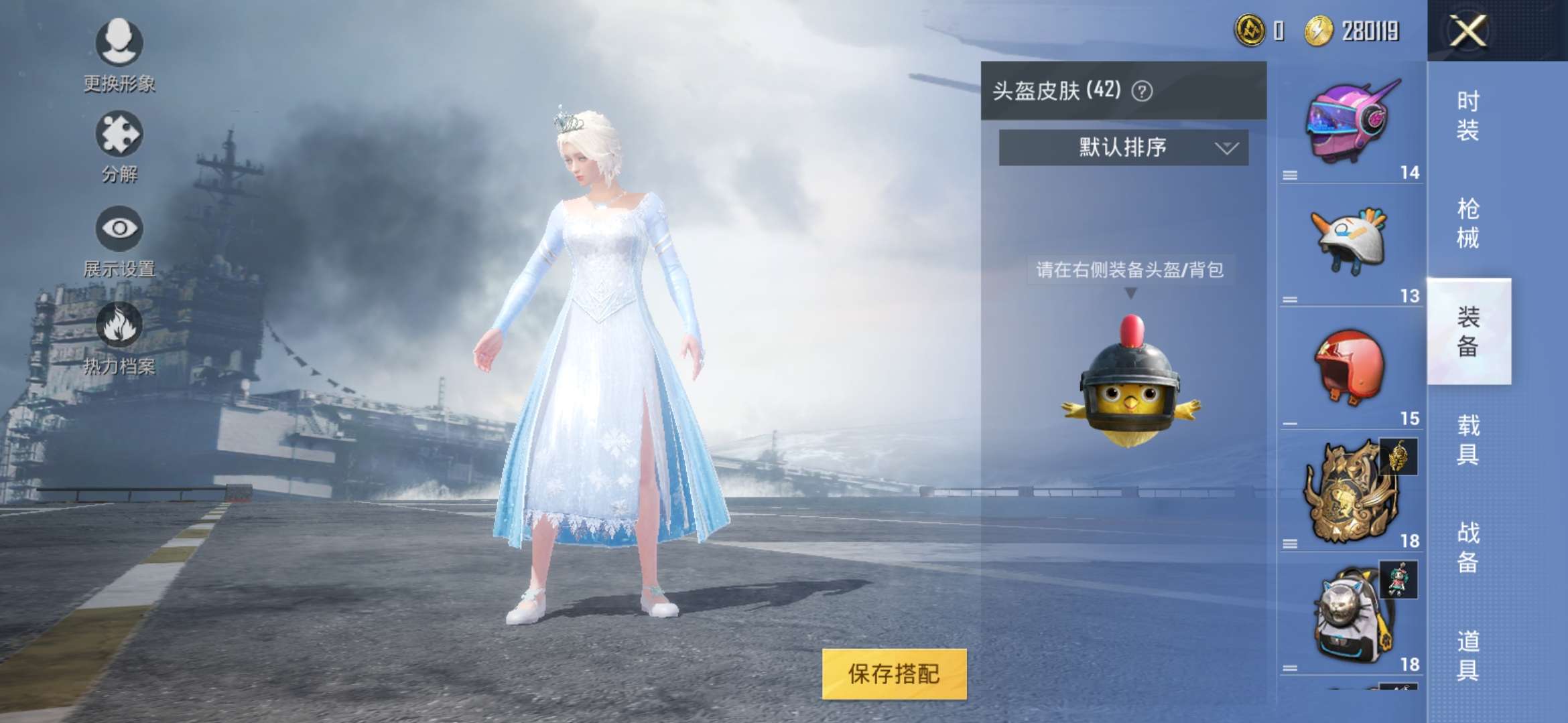 和平精英租号