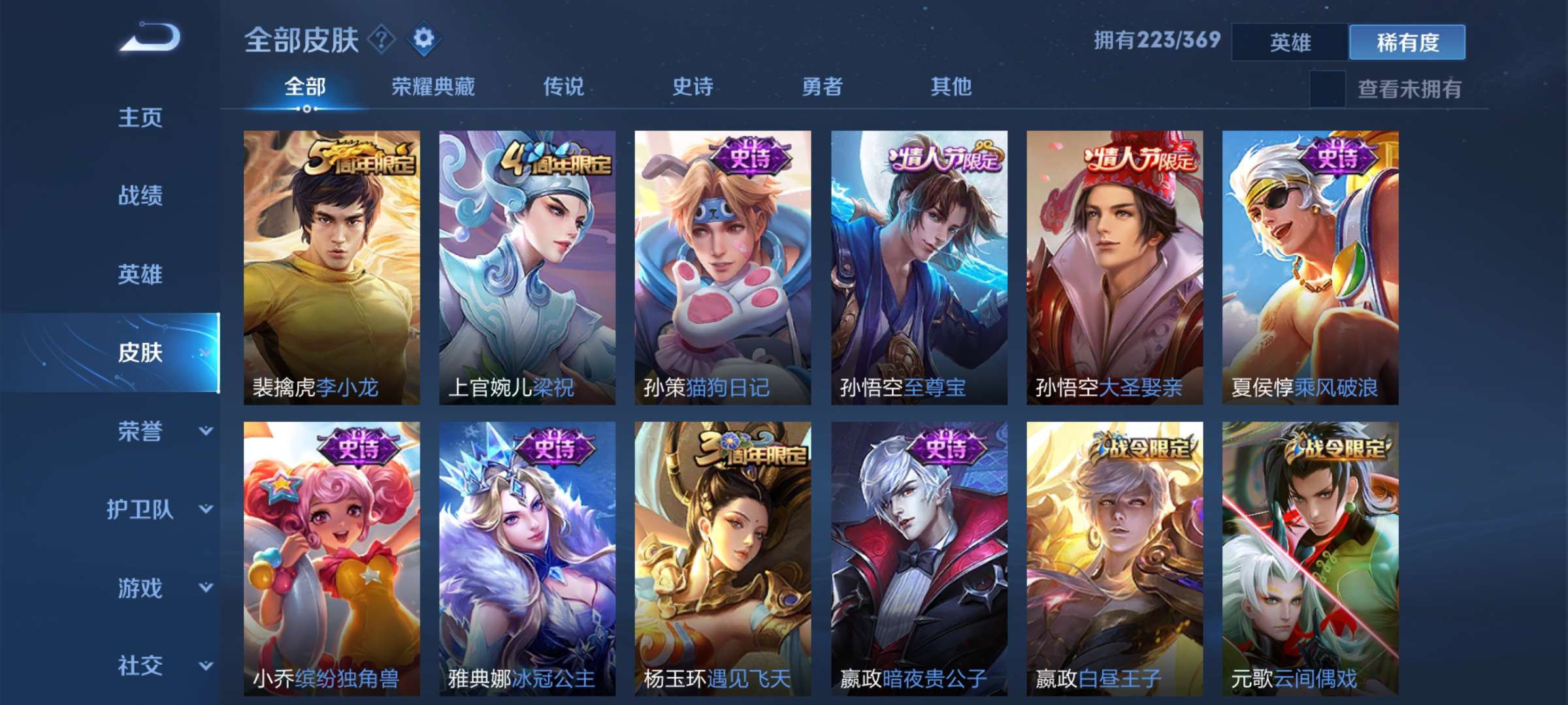 王者荣耀租号