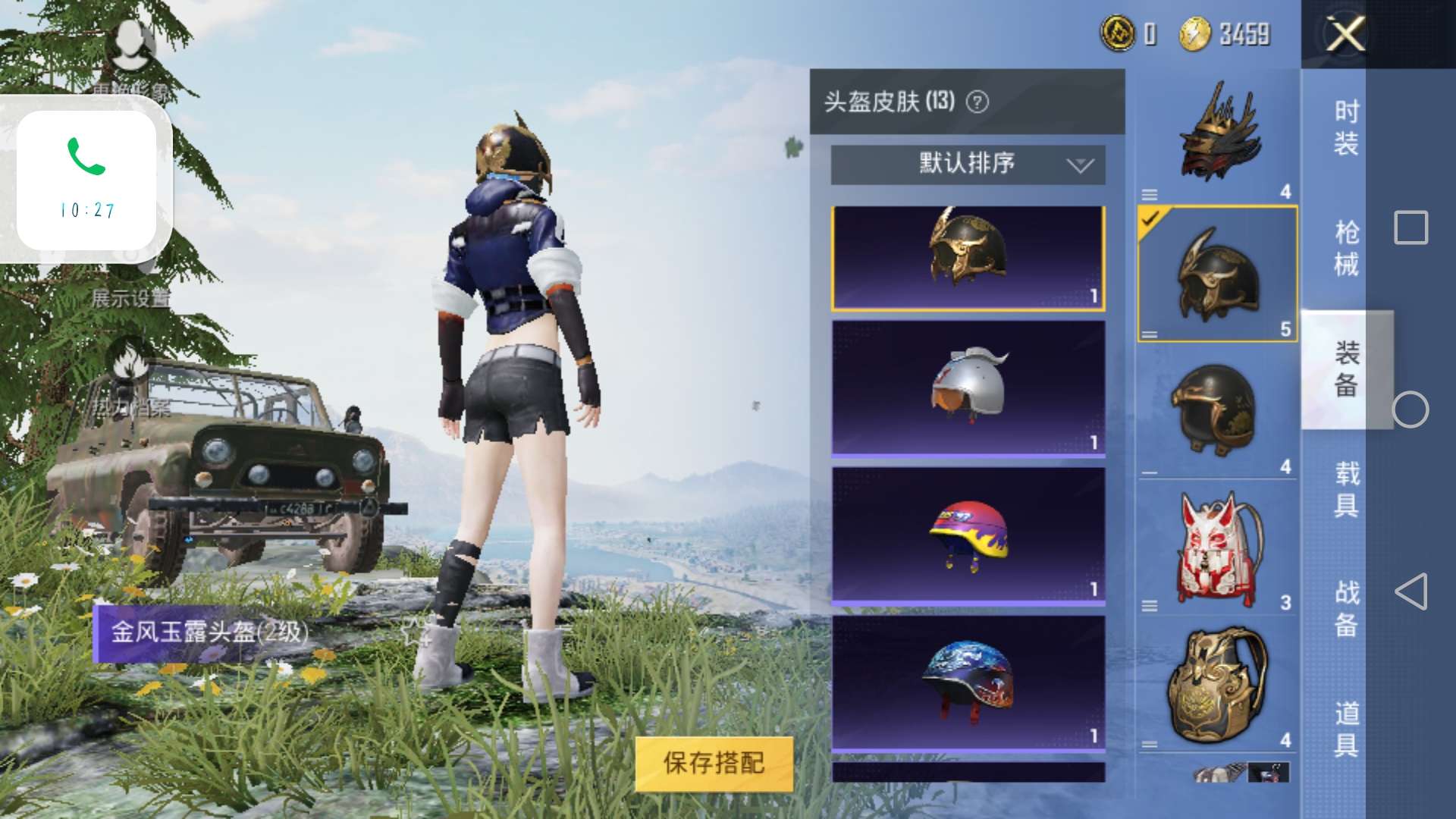 和平精英租号