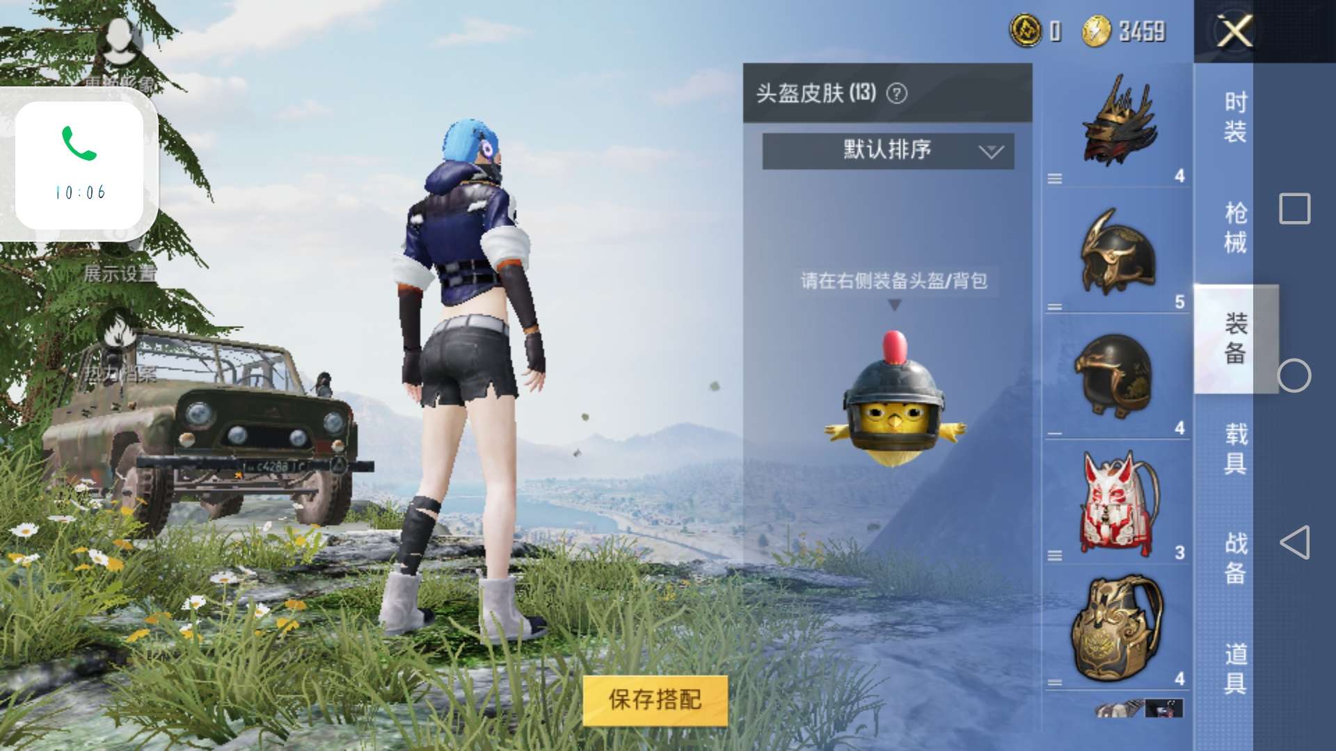 和平精英租号