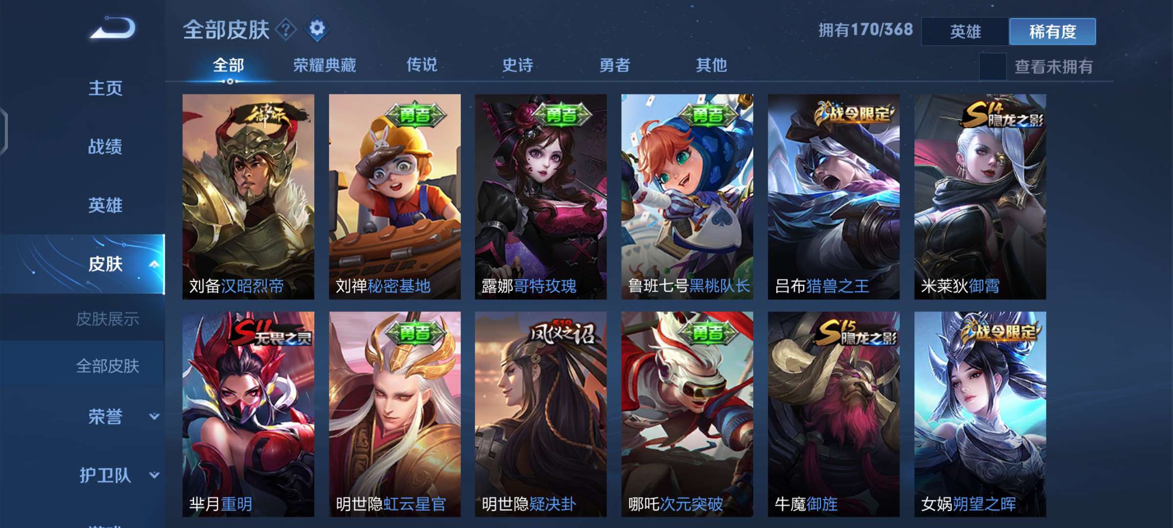 王者荣耀租号