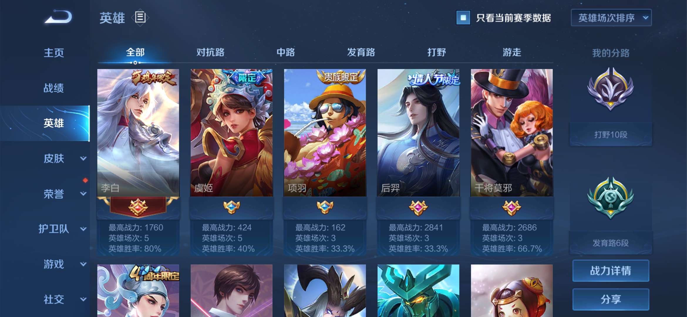 王者荣耀租号