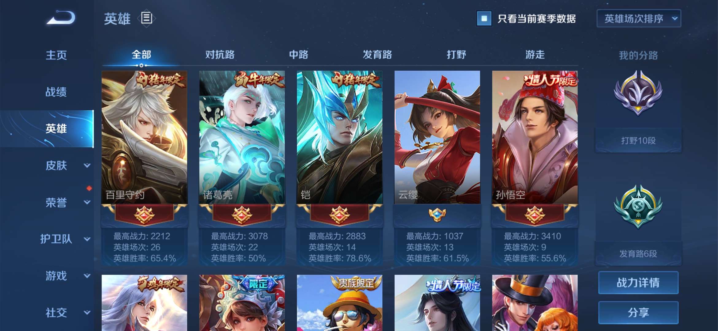 王者荣耀租号