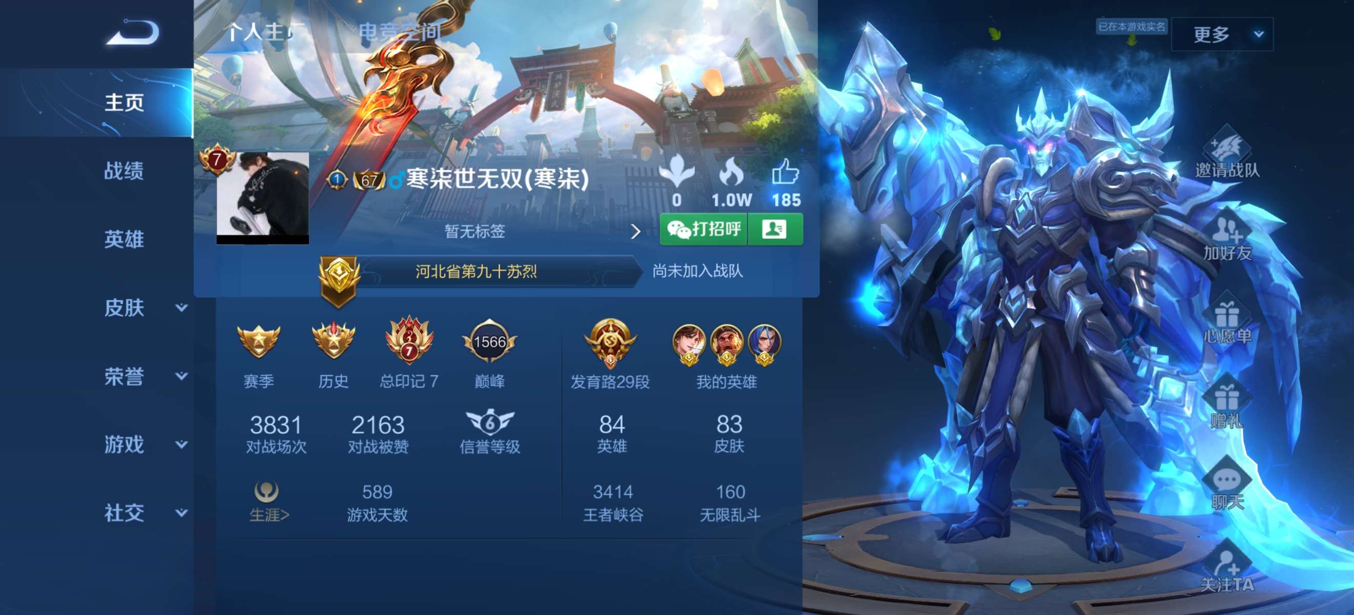 王者荣耀租号