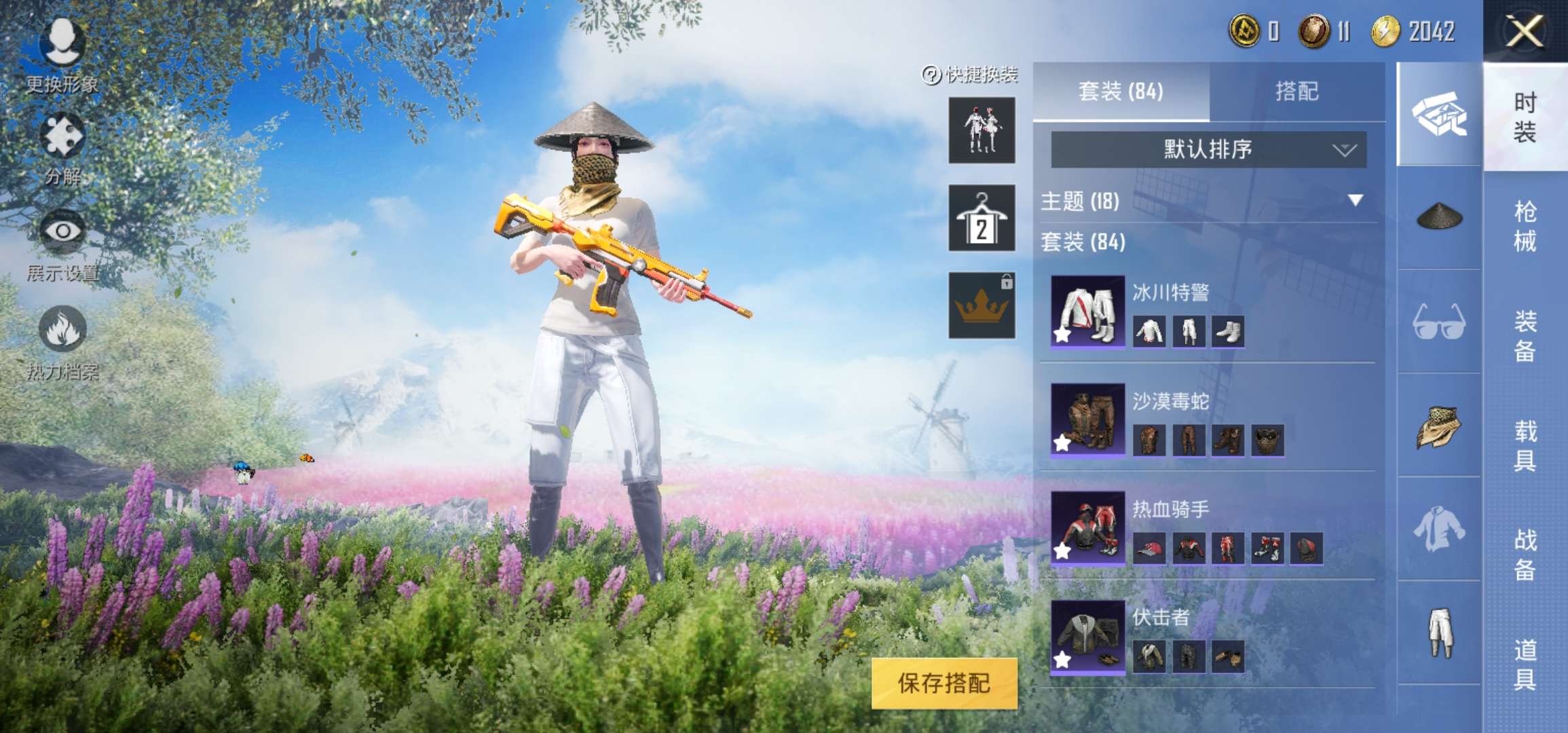 和平精英租号