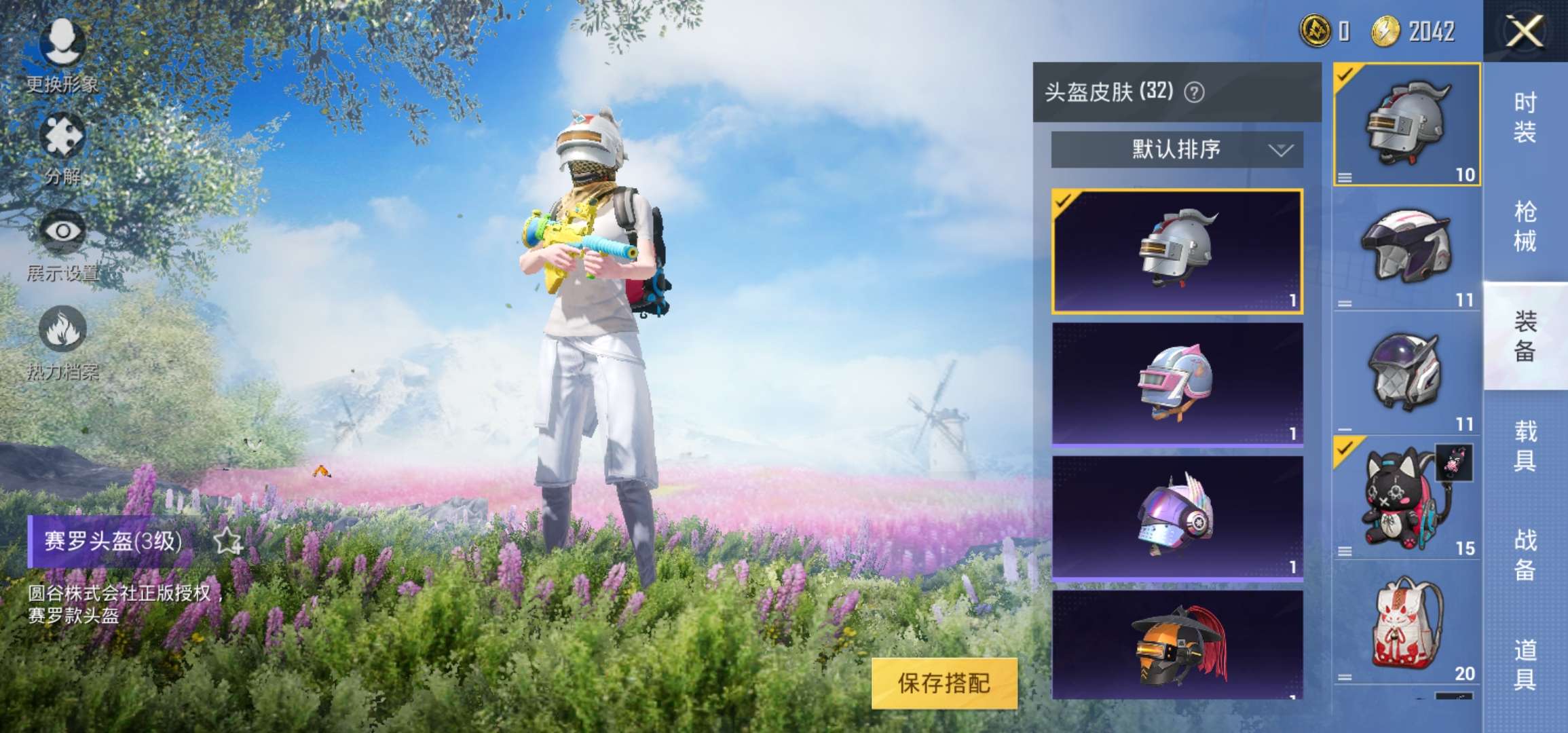 和平精英租号