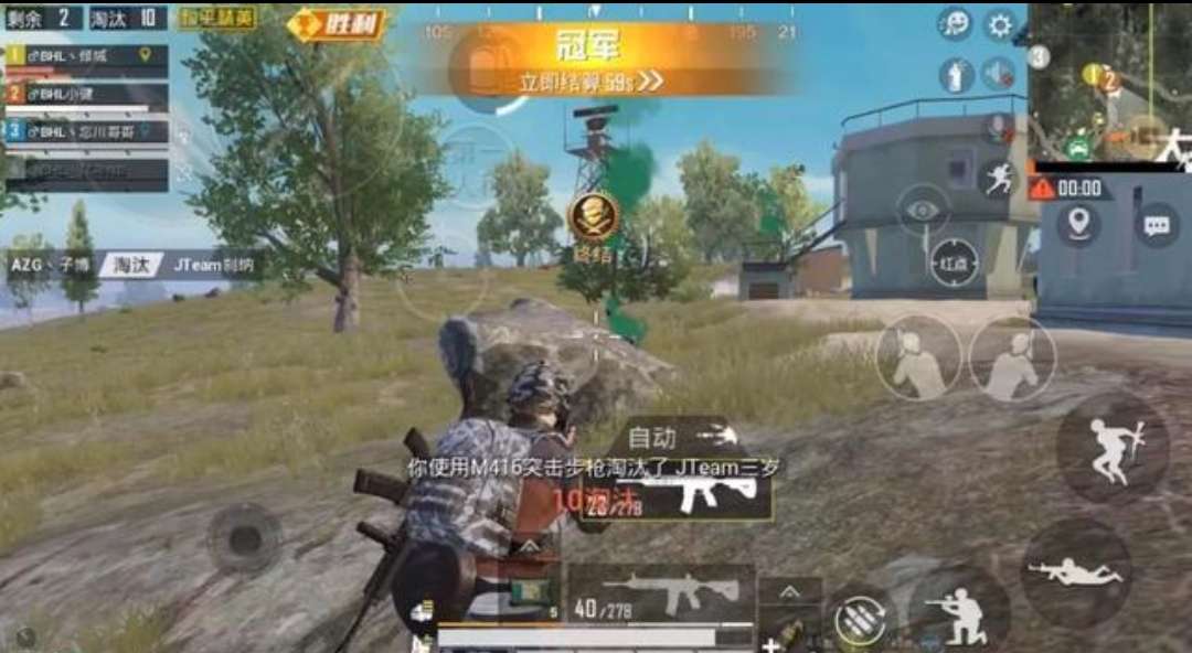 和平精英租号