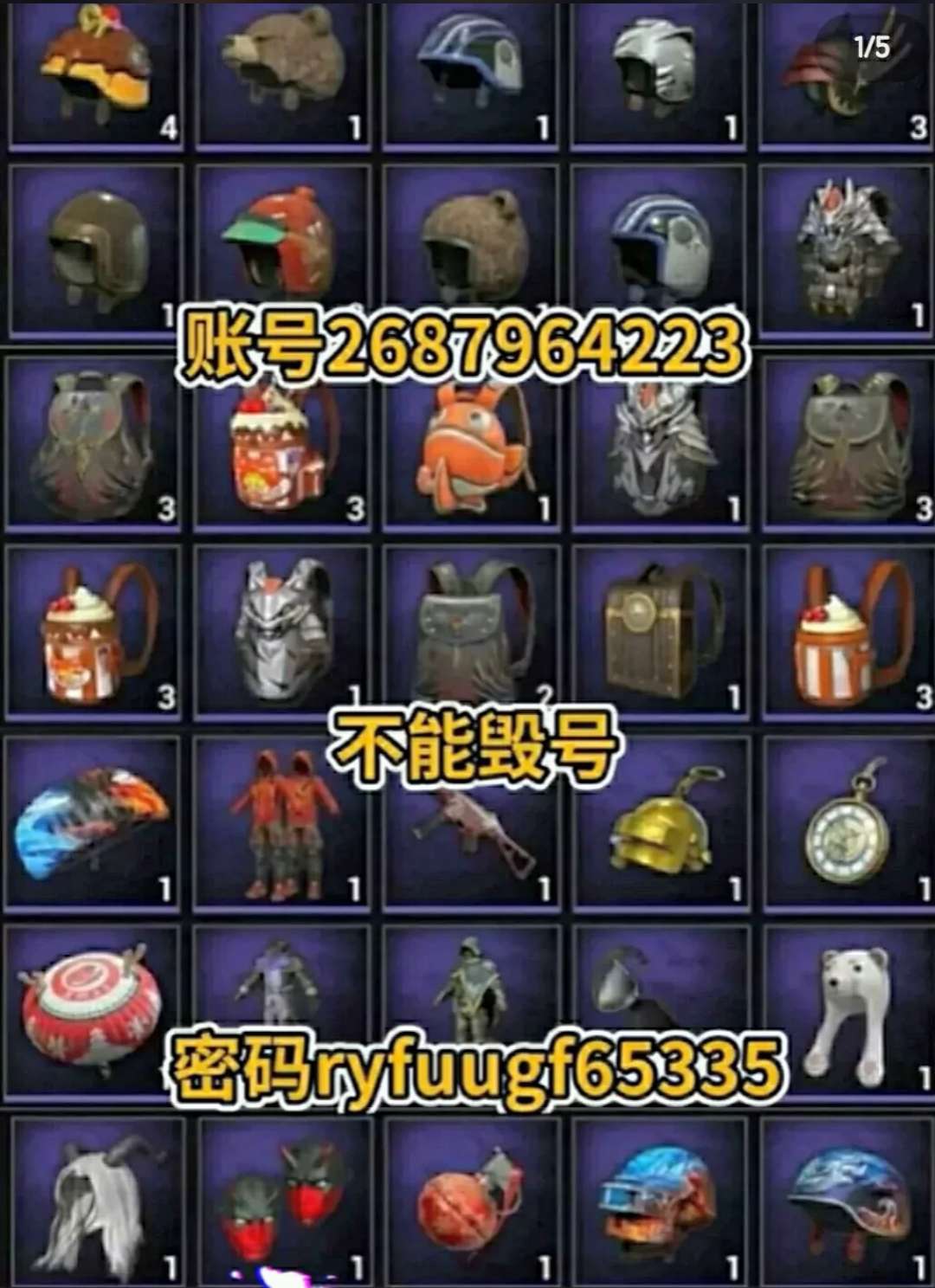 绝地求生租号