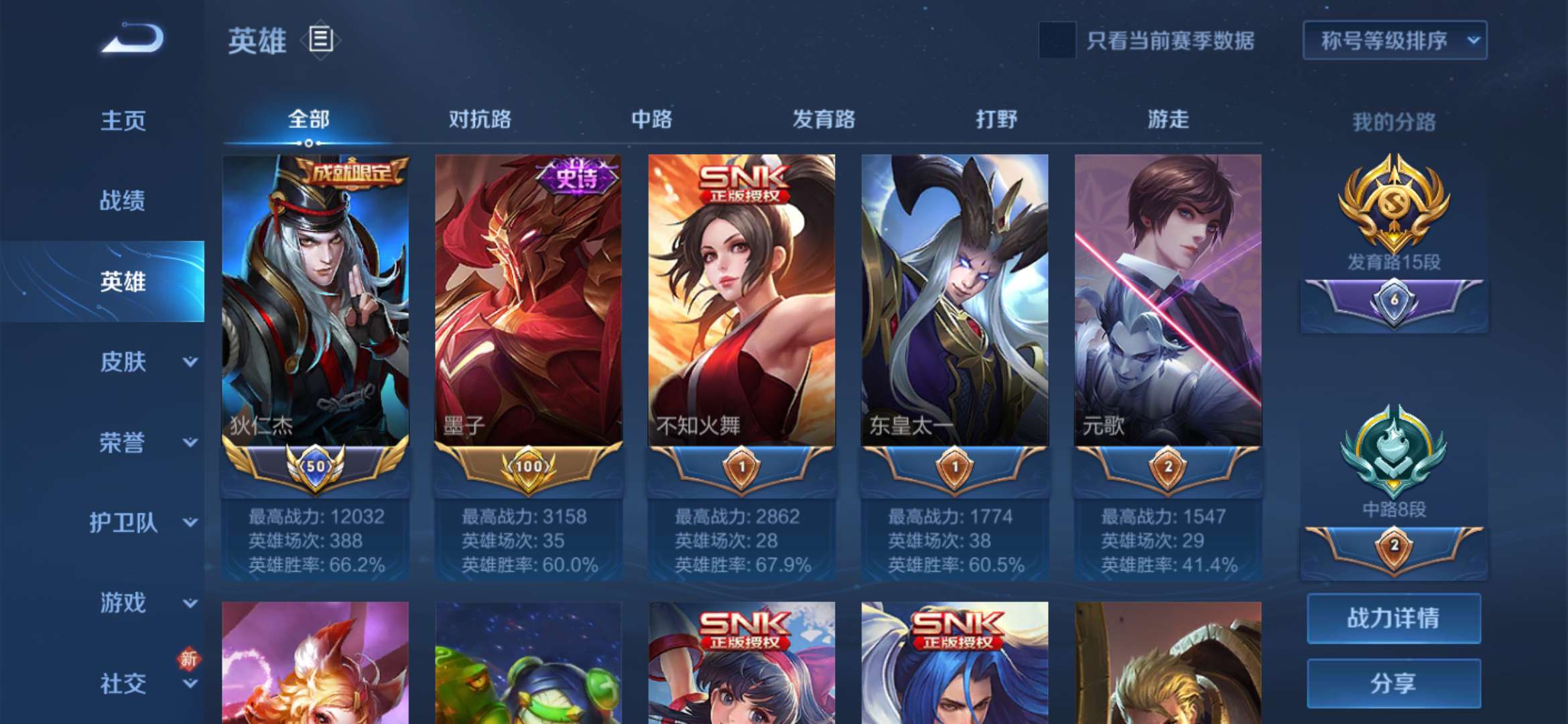 王者荣耀租号