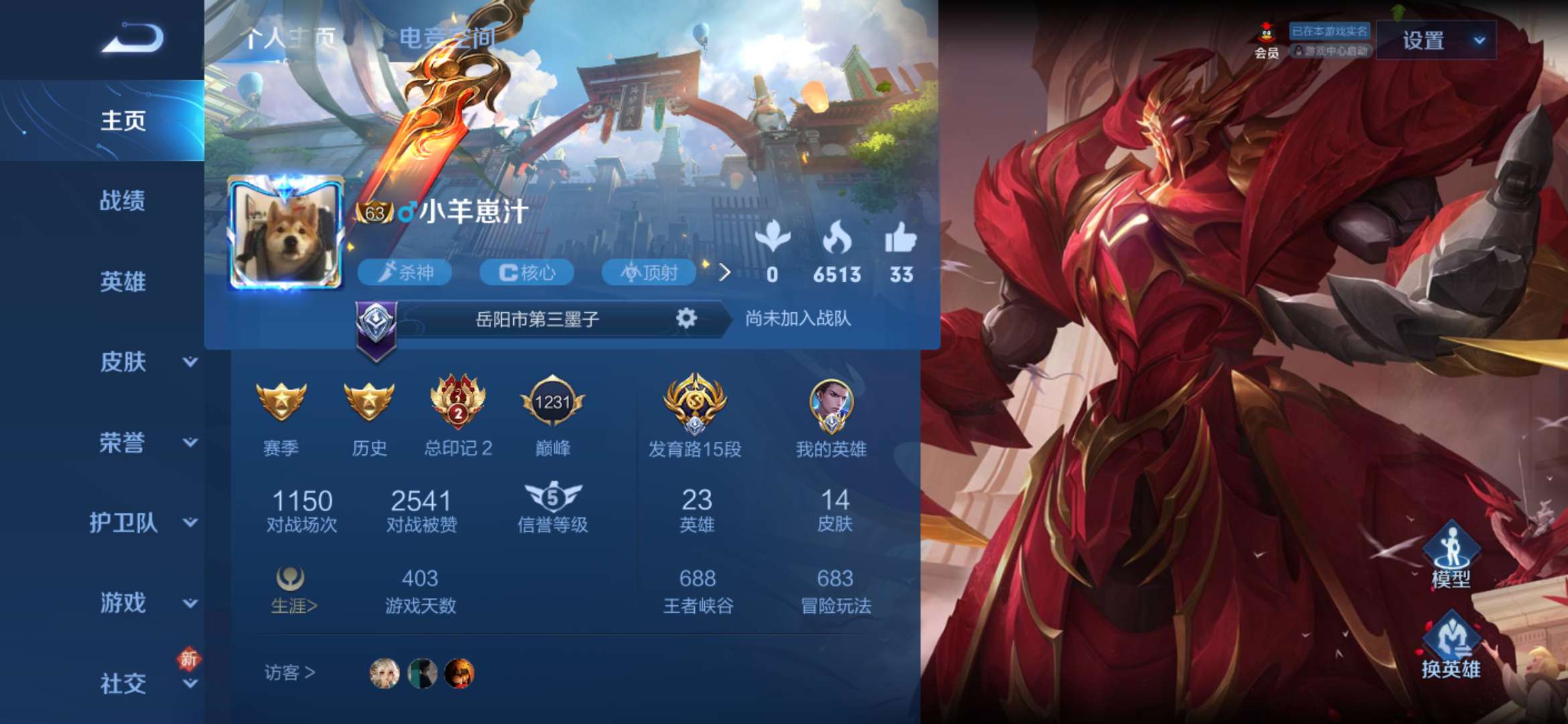 王者荣耀租号