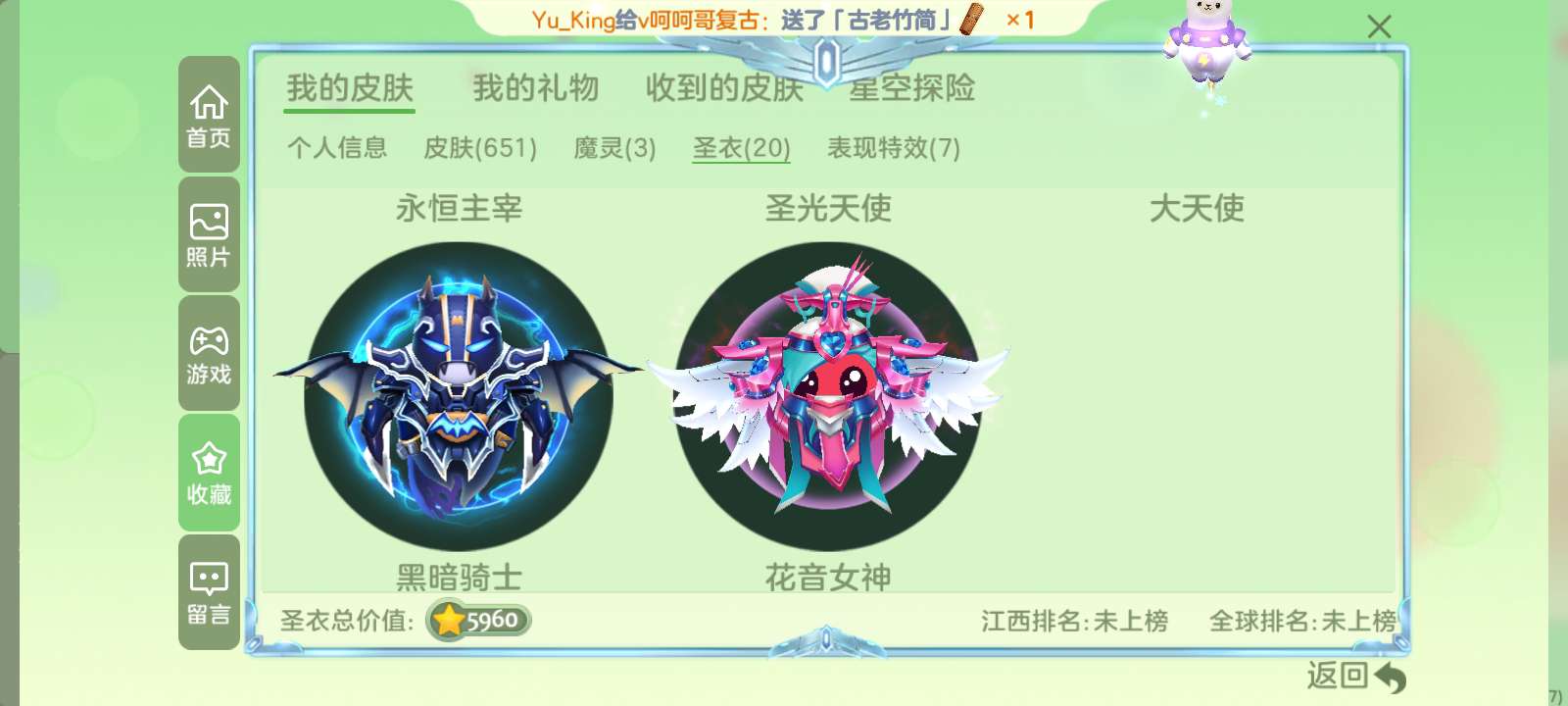 球球大作战租号