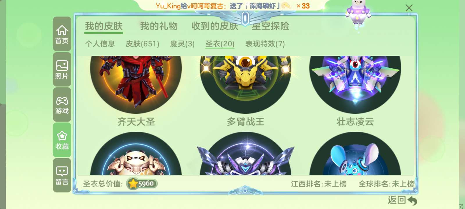 球球大作战租号
