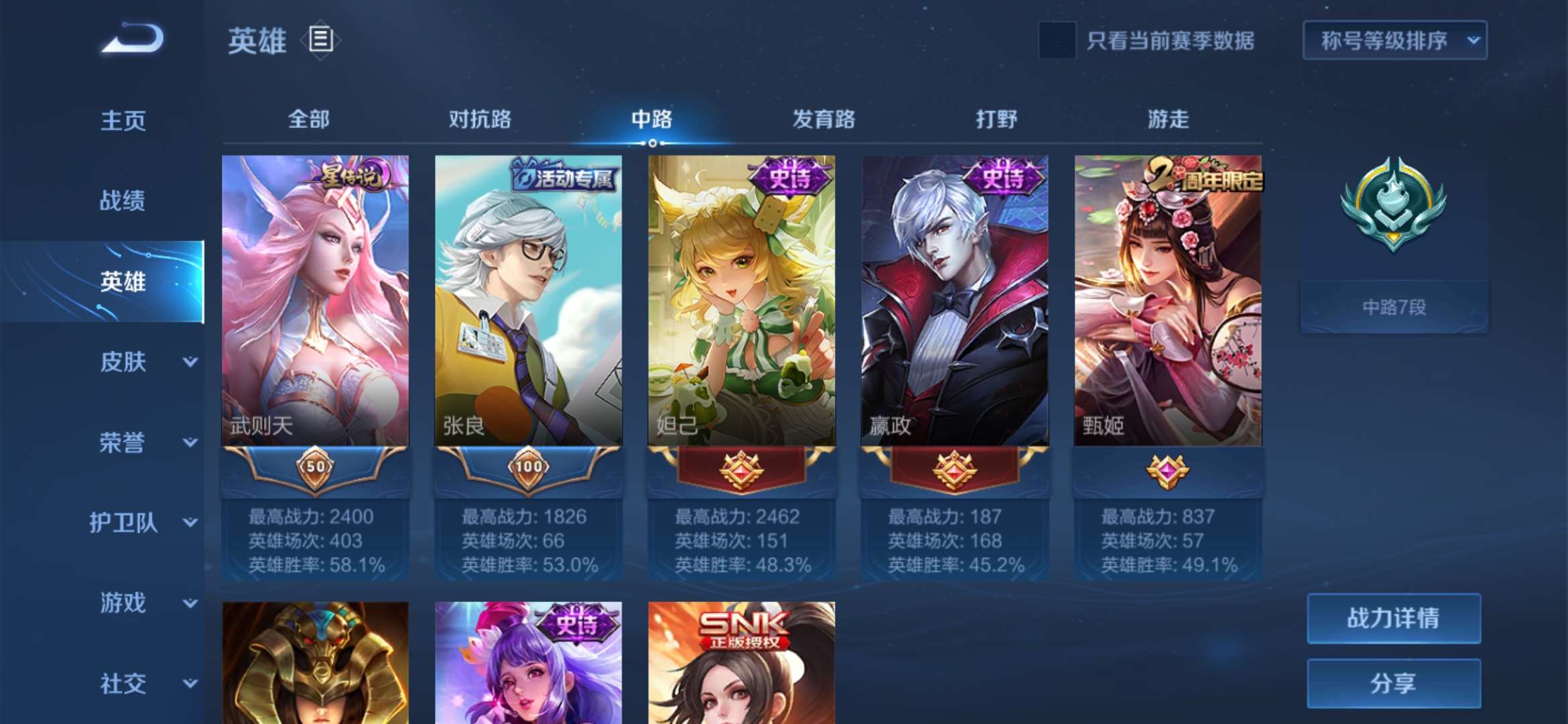 王者荣耀租号