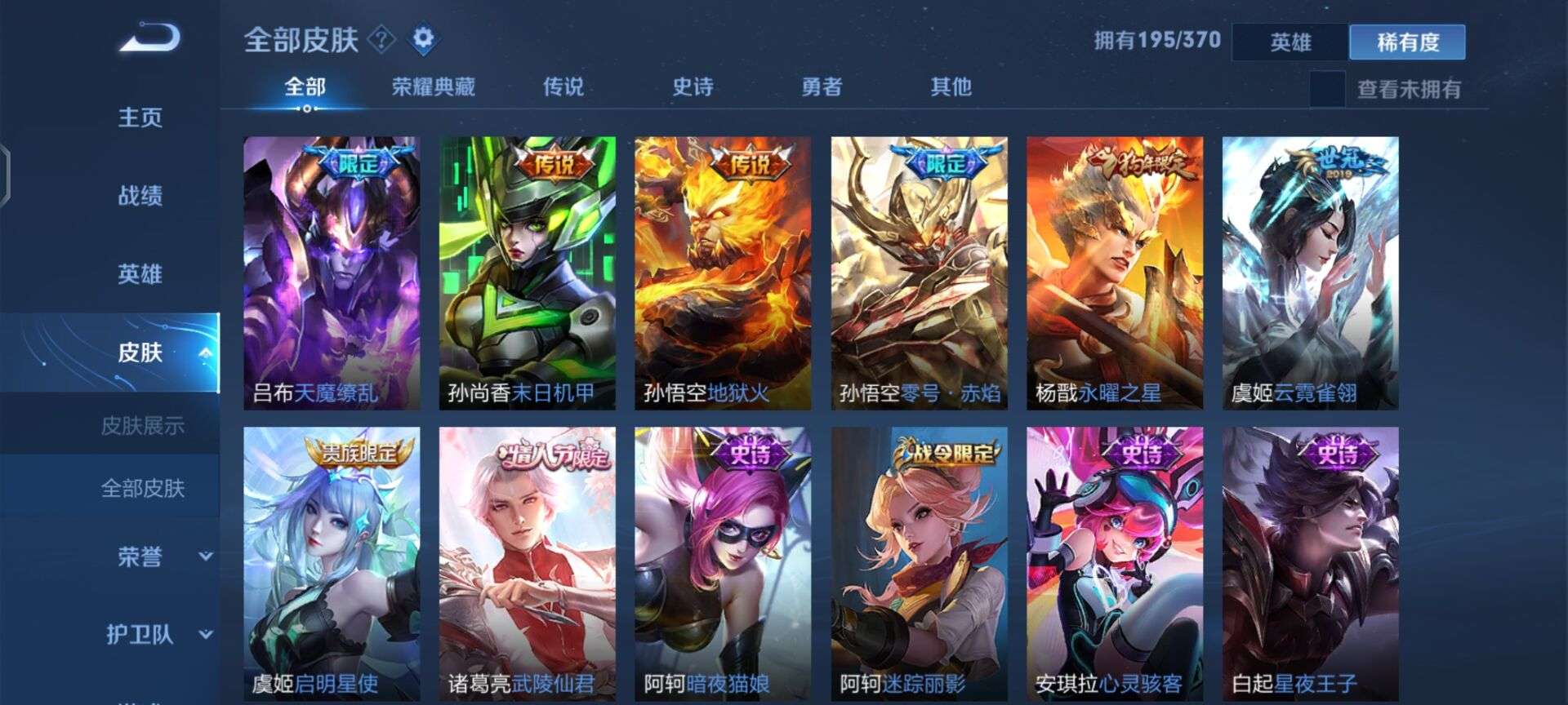 王者荣耀租号