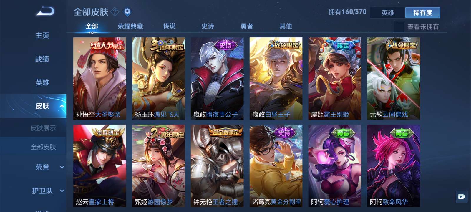 王者荣耀租号