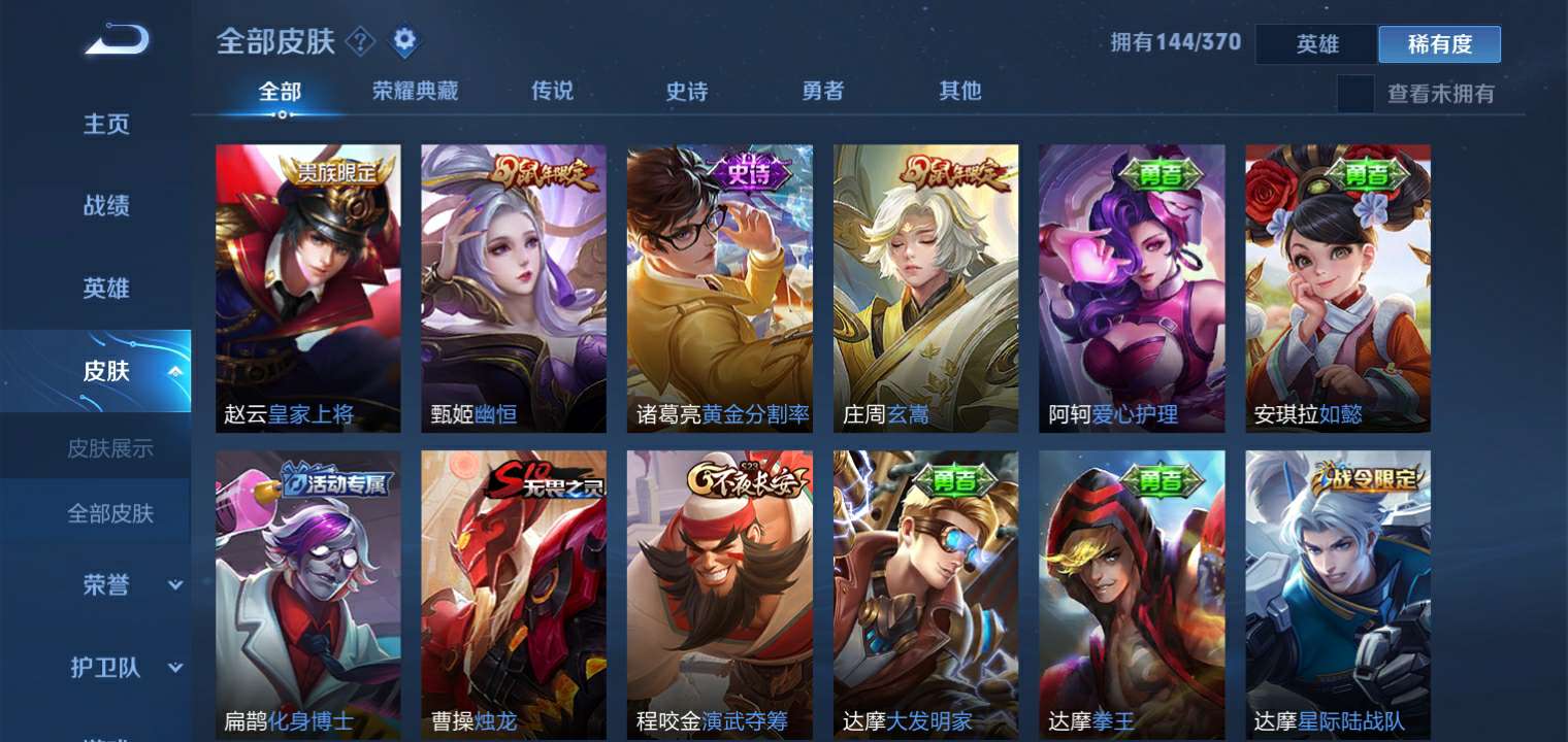 王者荣耀租号