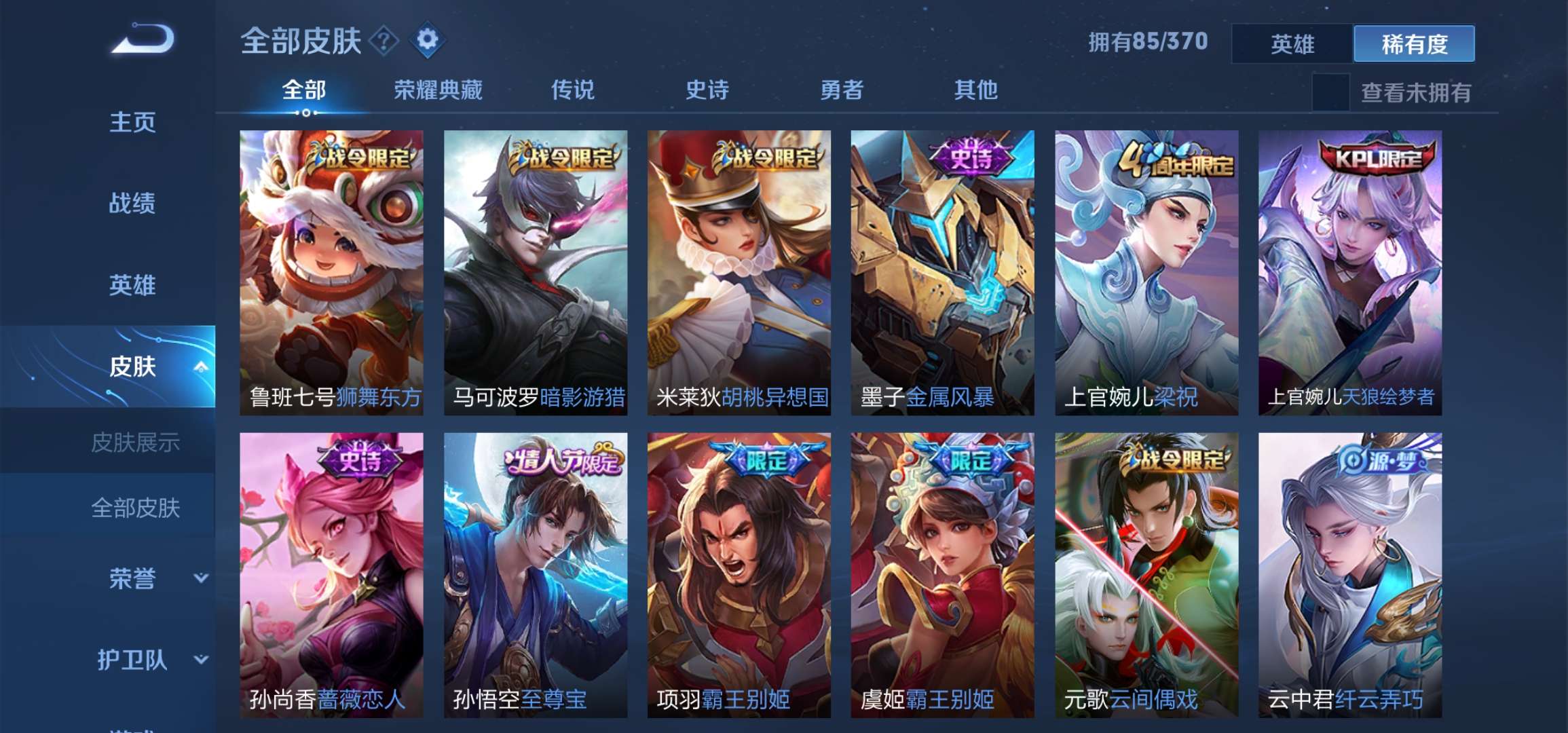 王者荣耀租号