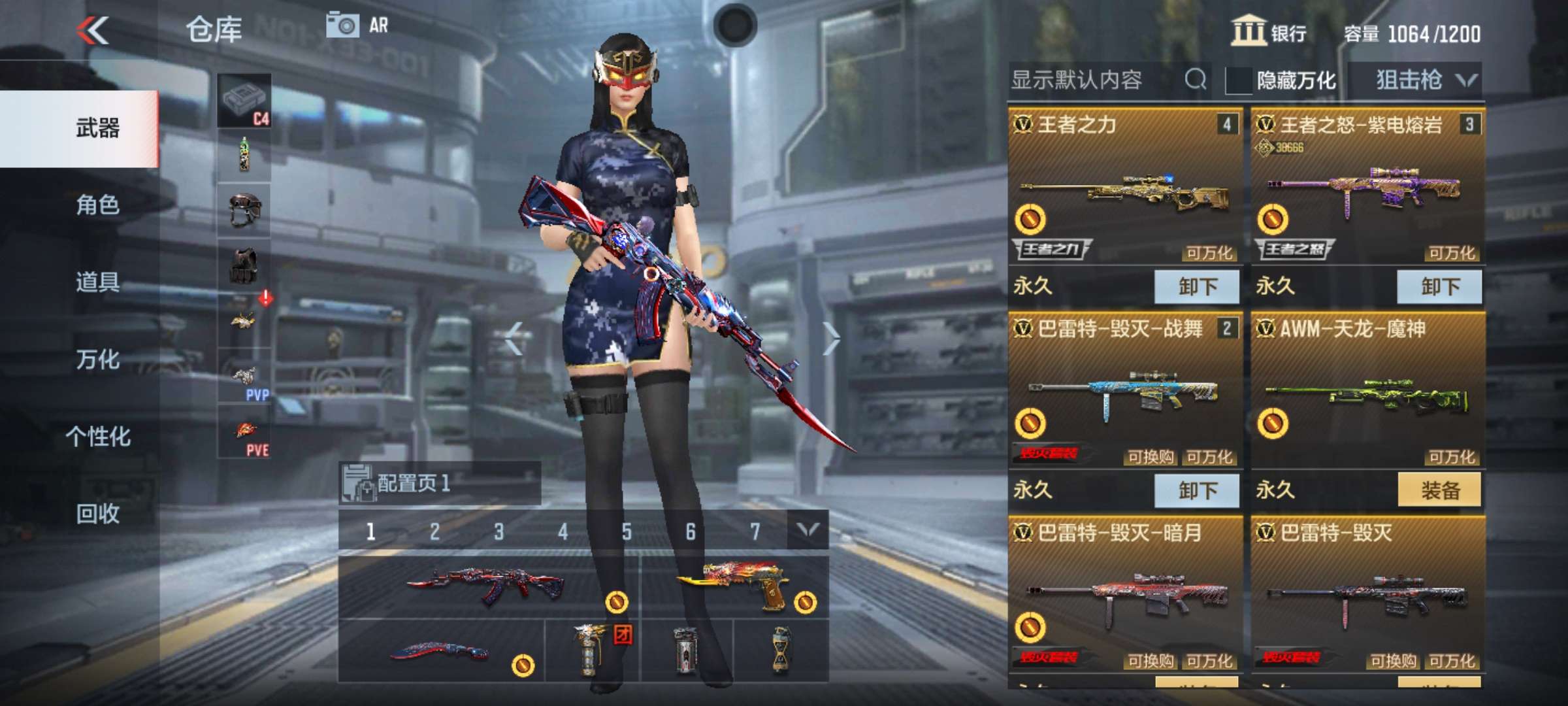 枪战王者租号