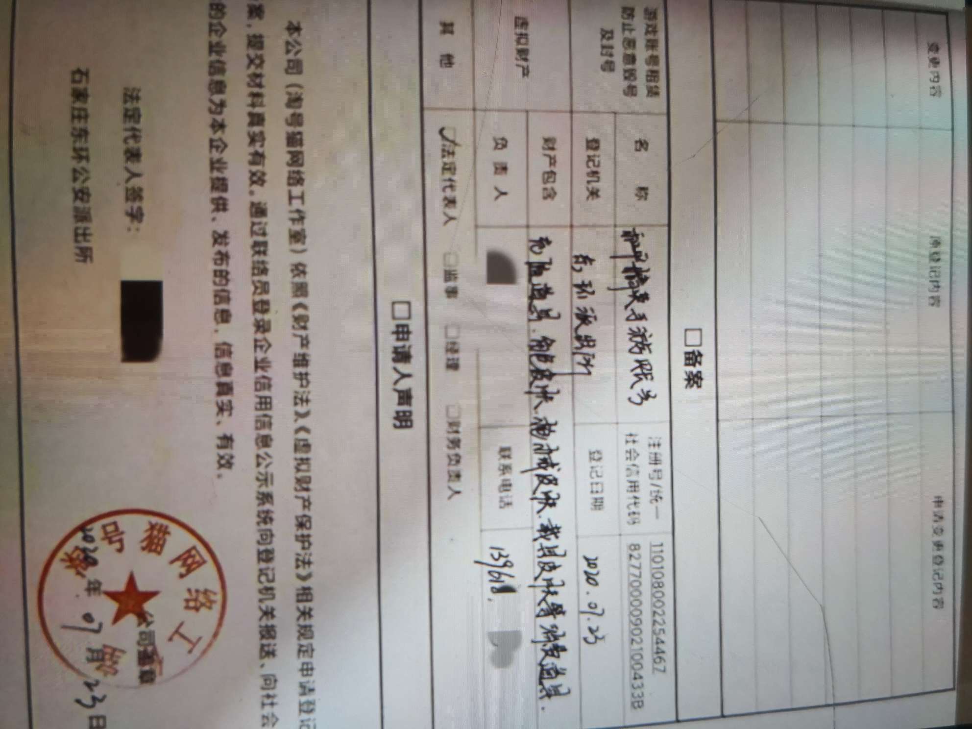和平精英租号