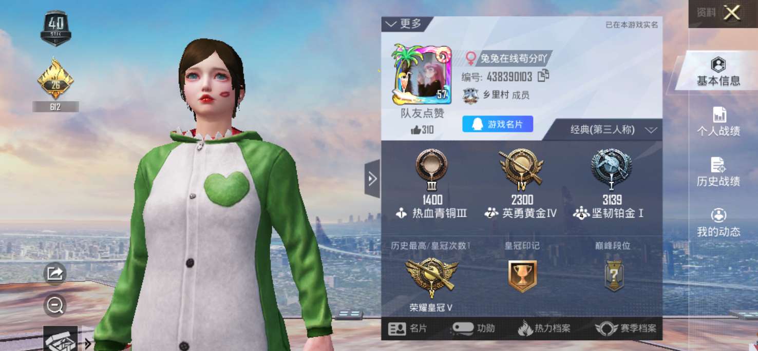 和平精英租号