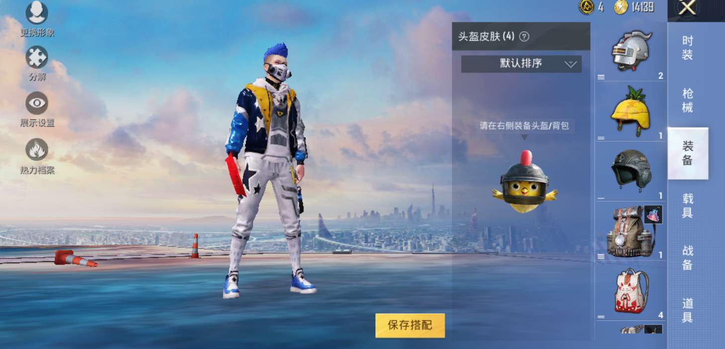 和平精英租号