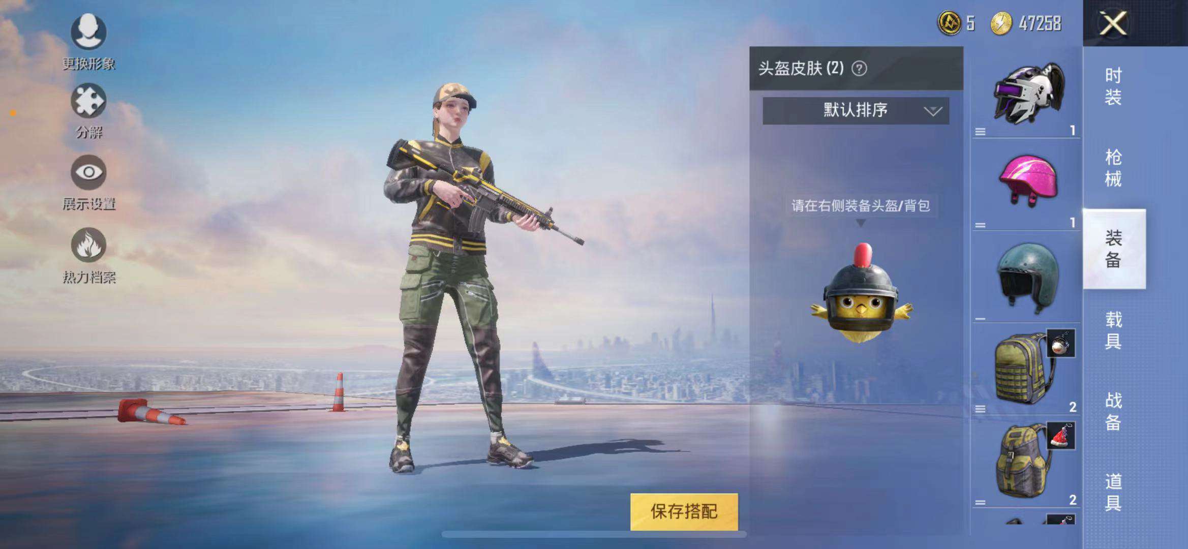 和平精英租号