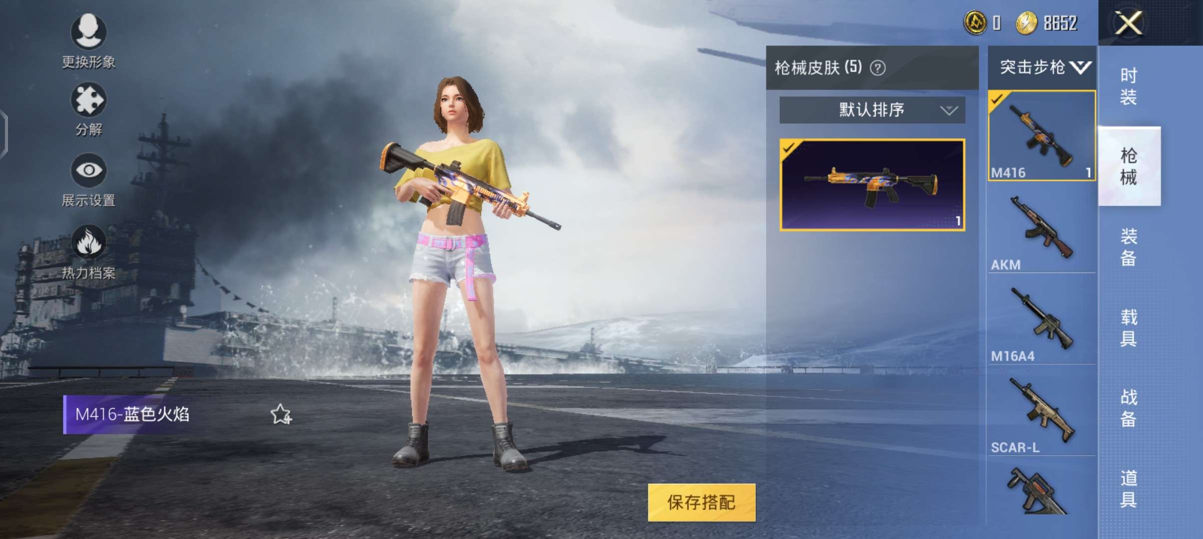 和平精英租号