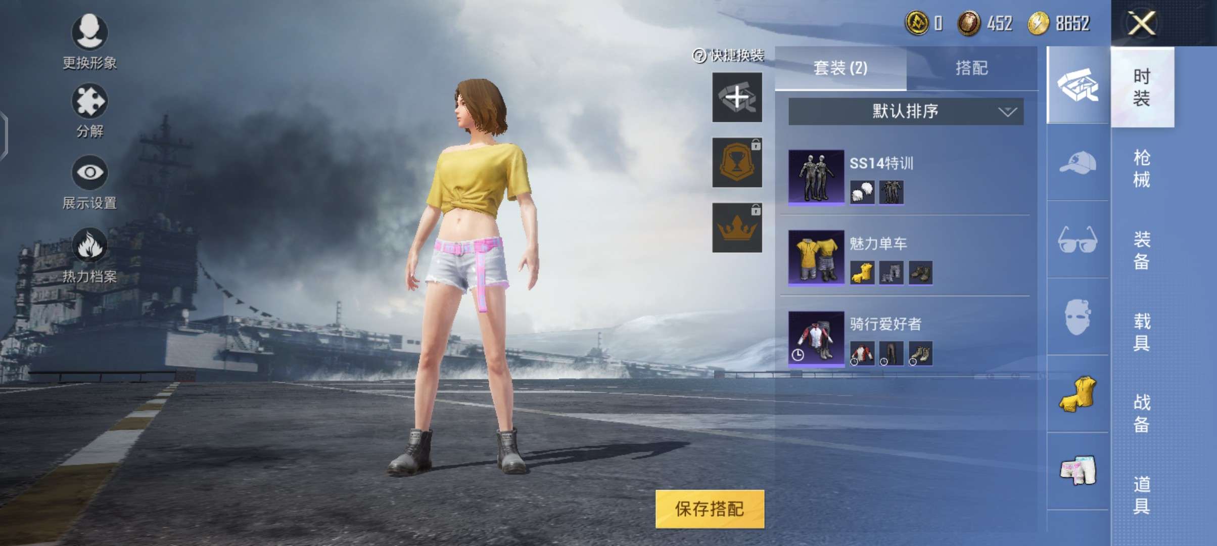 和平精英租号