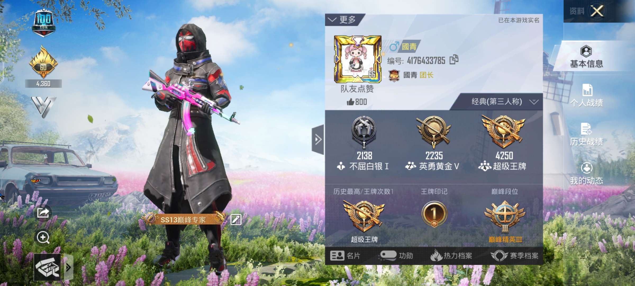 绝地求生租号