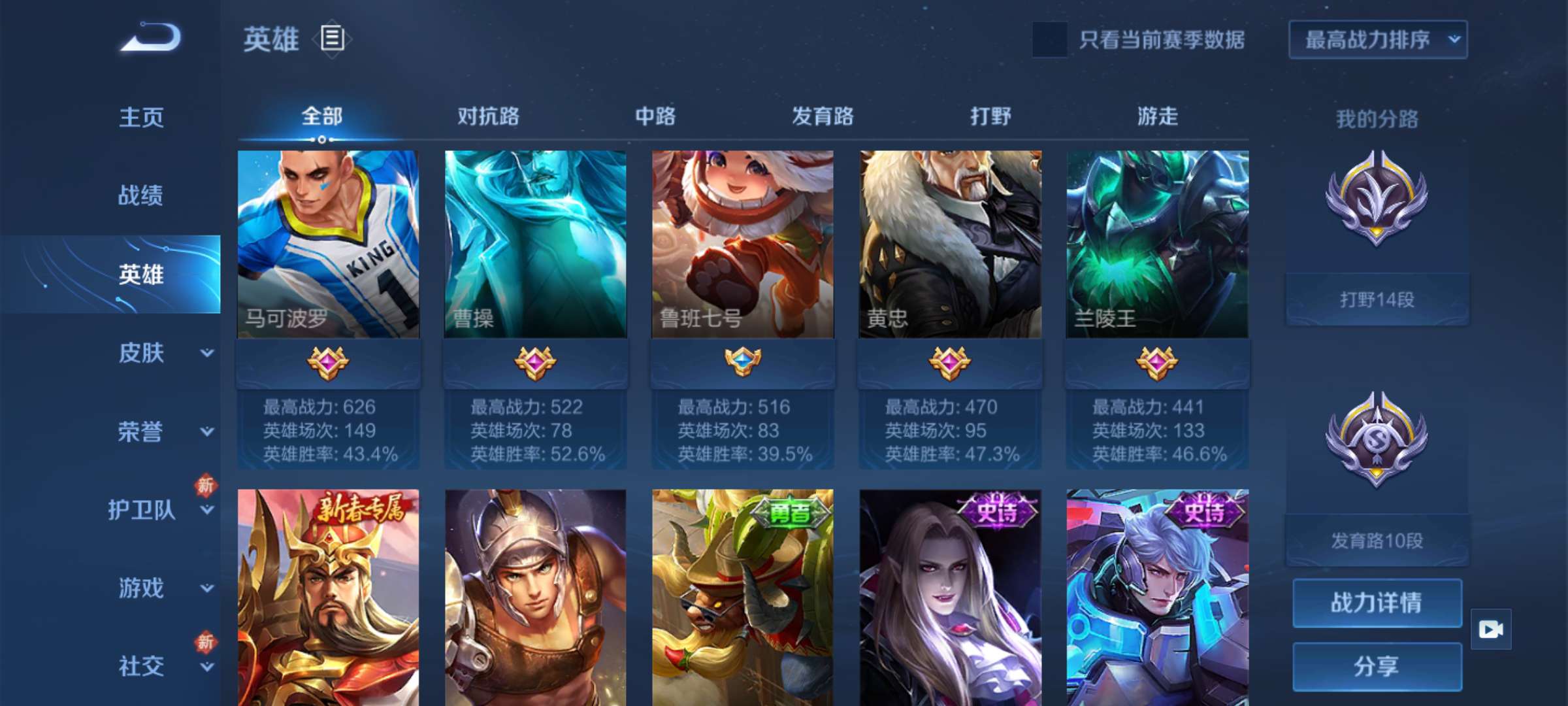王者荣耀租号