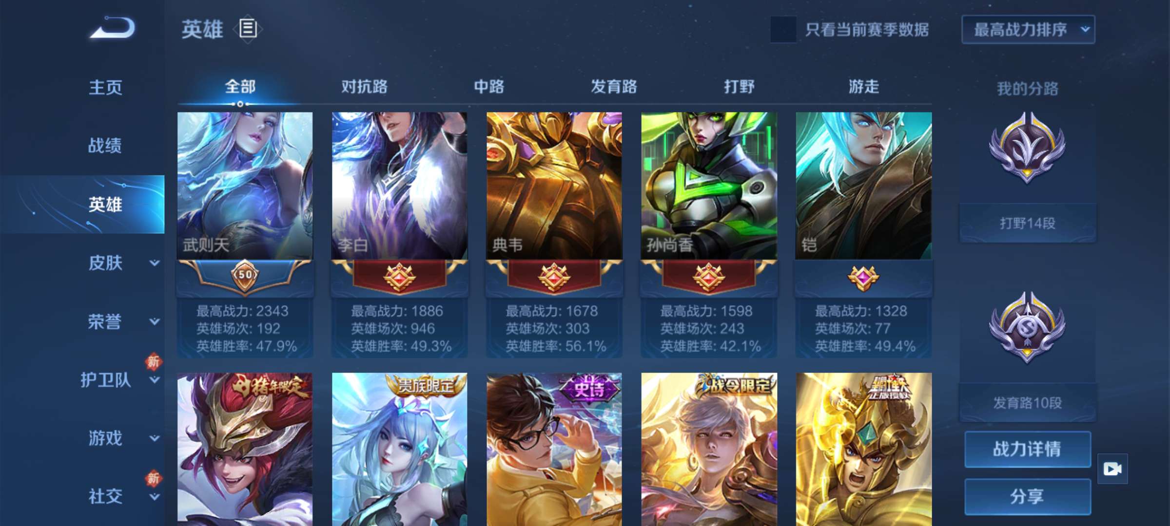 王者荣耀租号