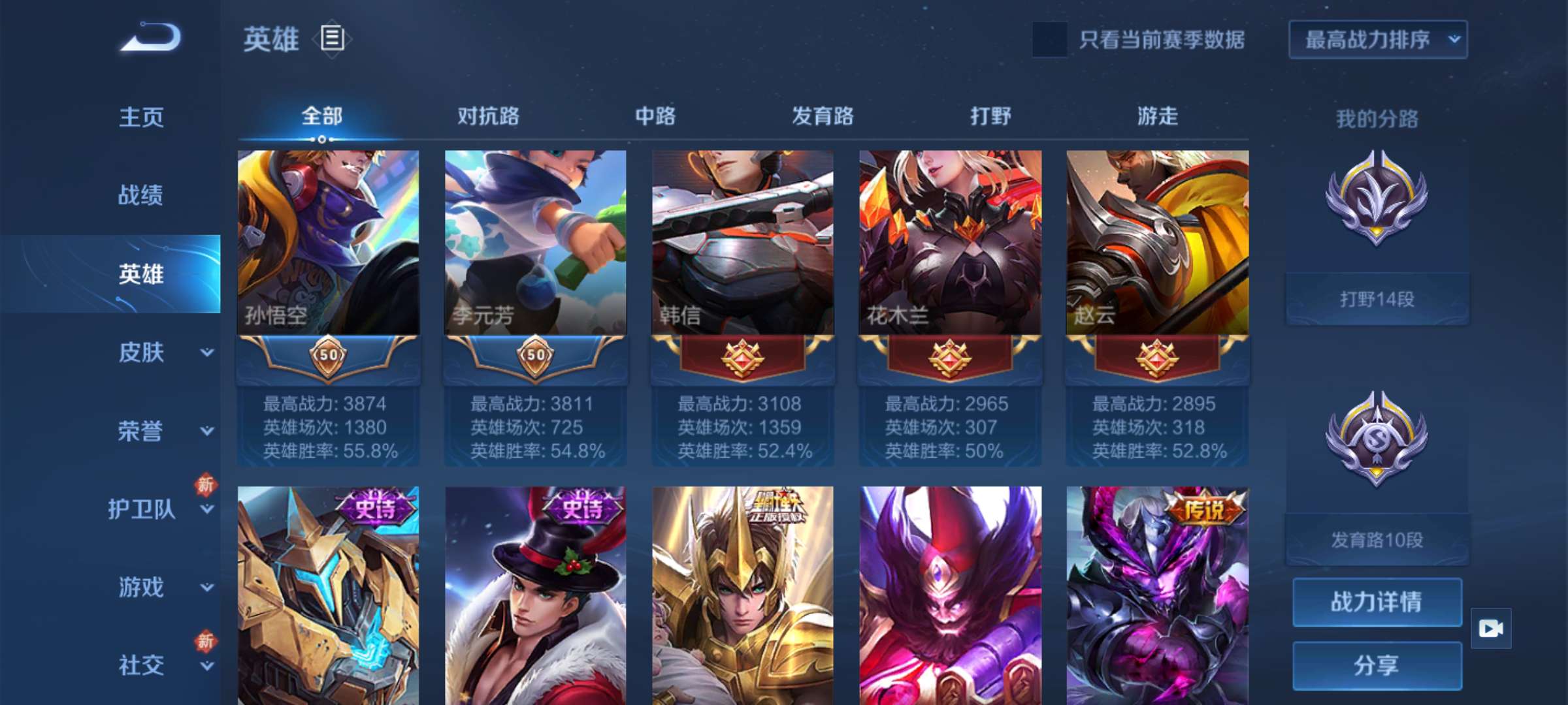 王者荣耀租号