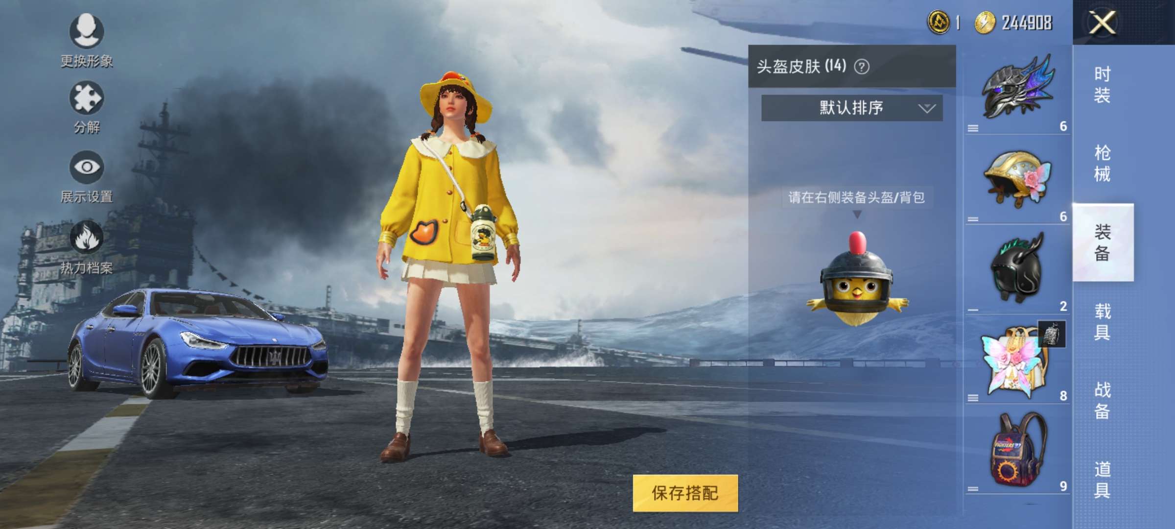 和平精英租号