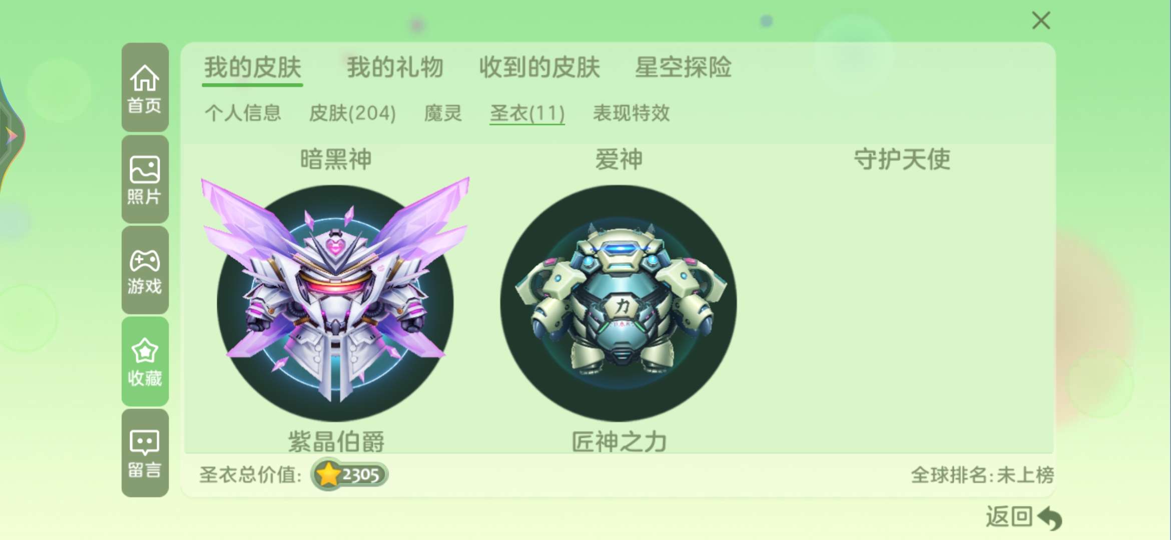 球球大作战租号