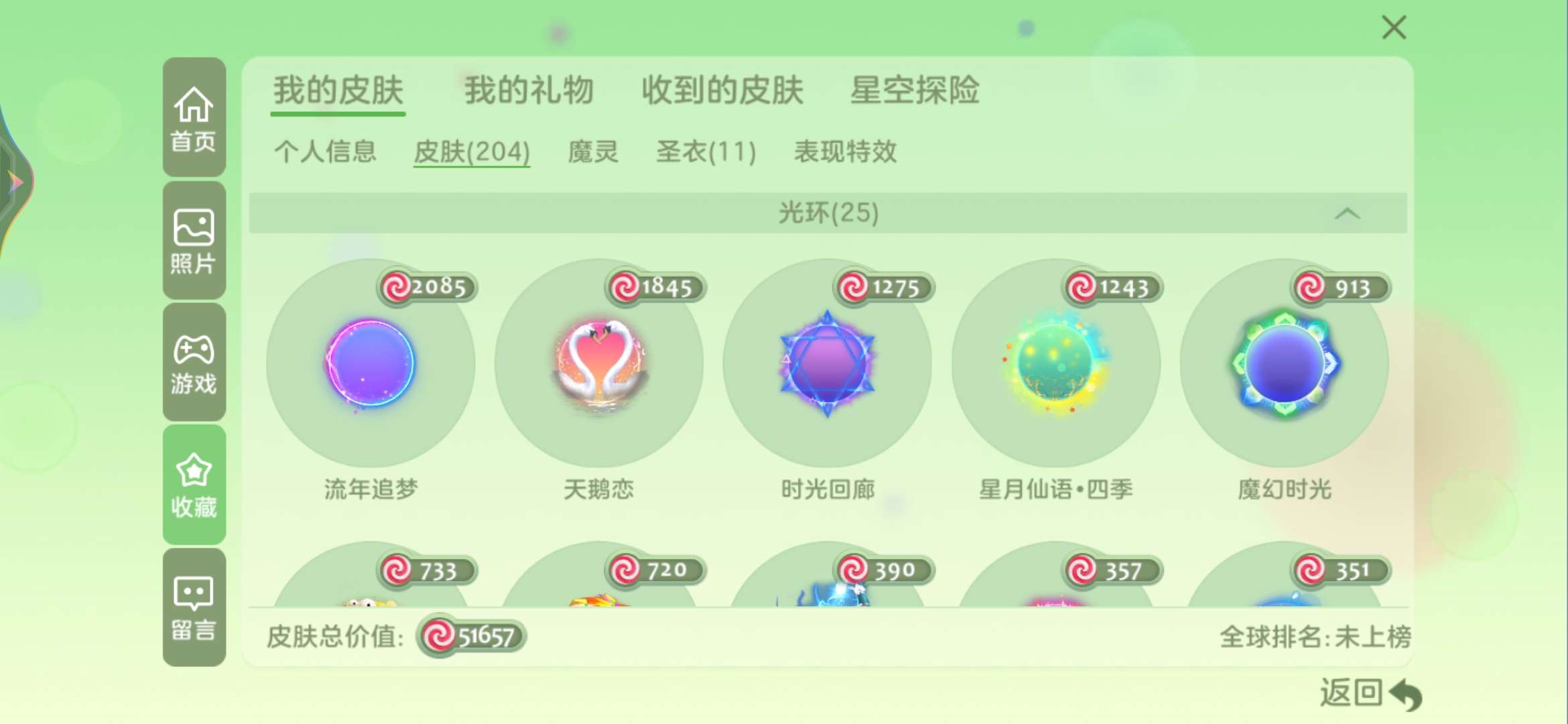 球球大作战租号