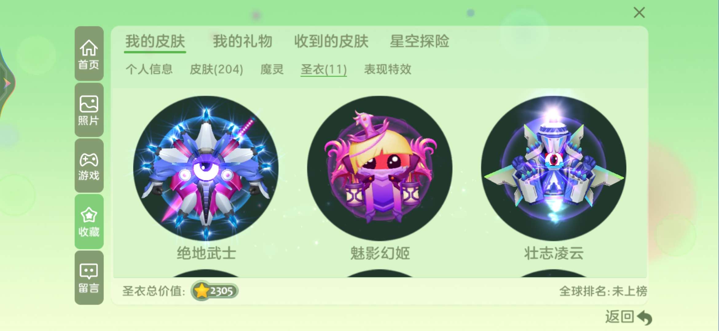 球球大作战租号
