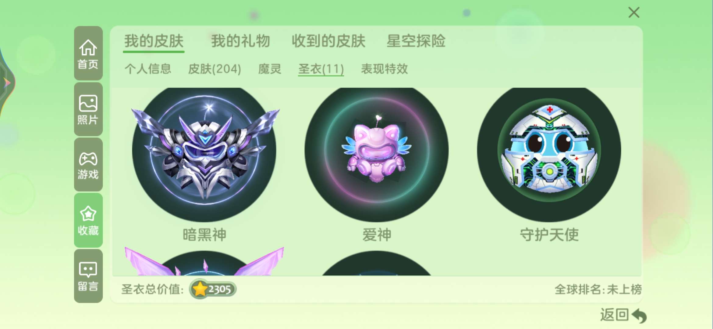 球球大作战租号