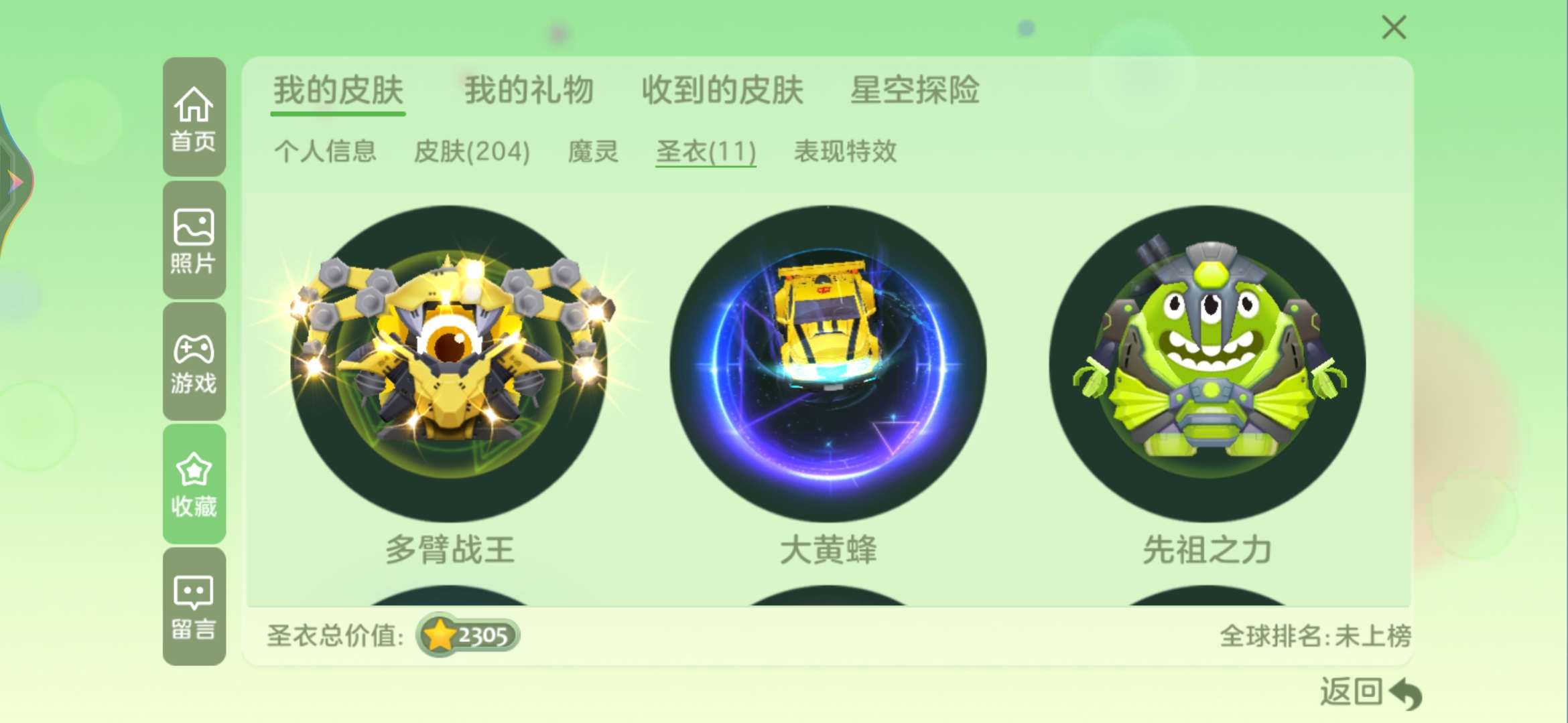 球球大作战租号