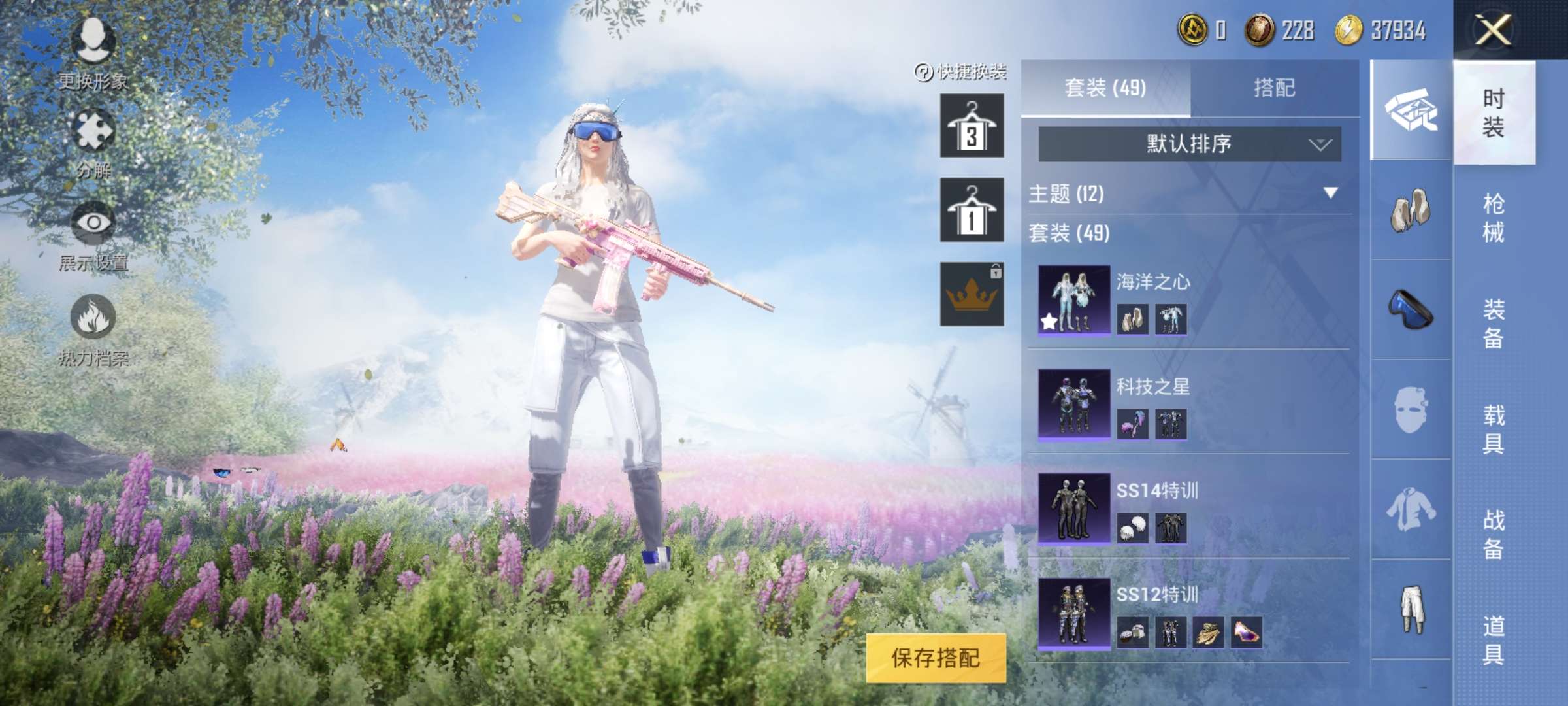 和平精英租号