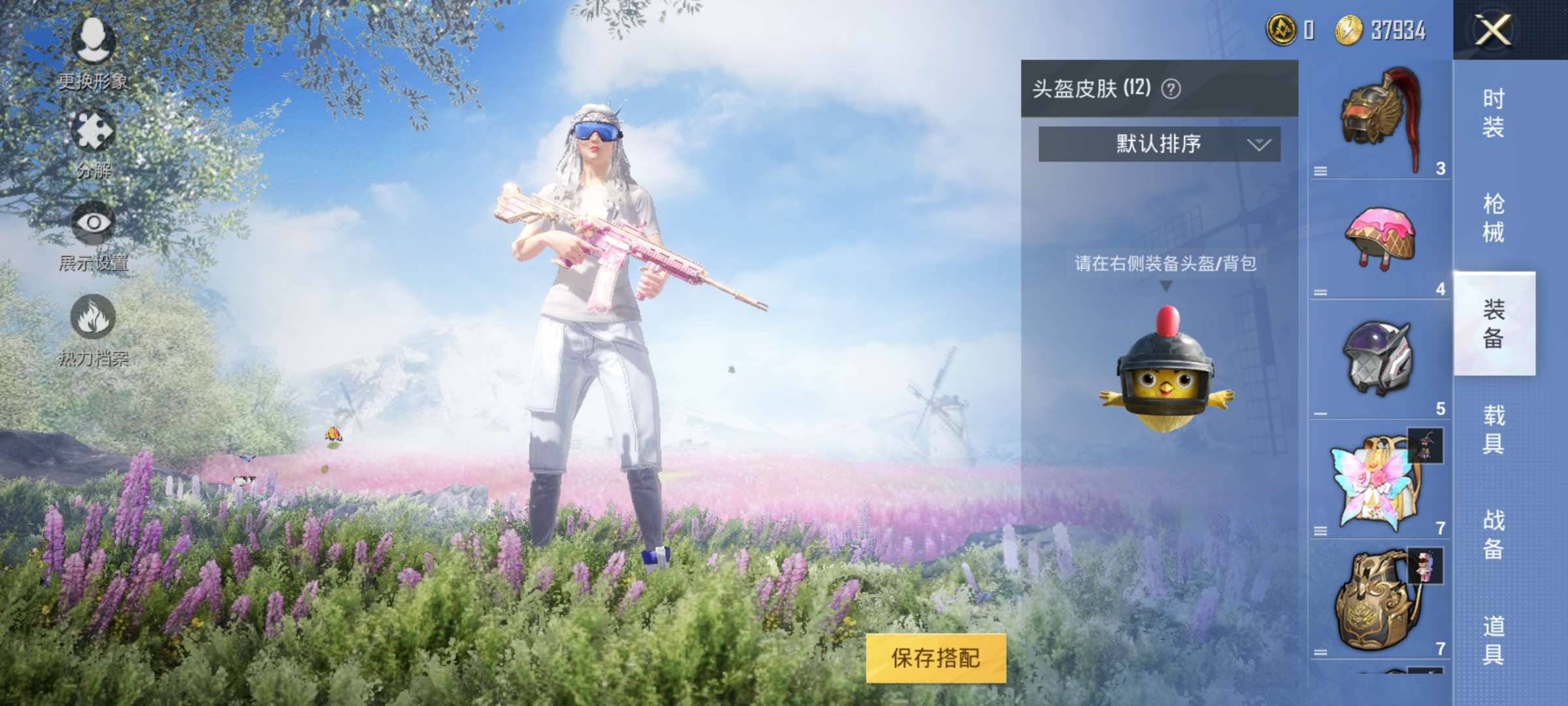 和平精英租号