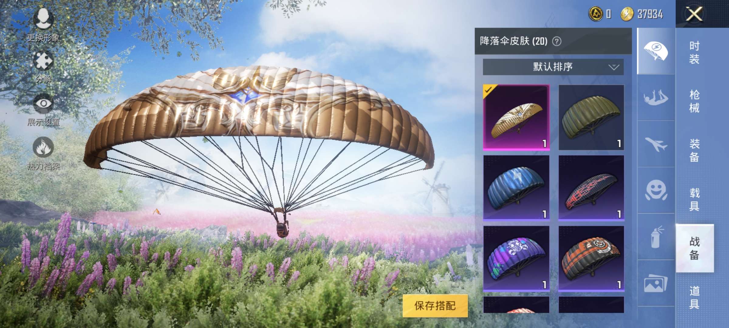 和平精英租号