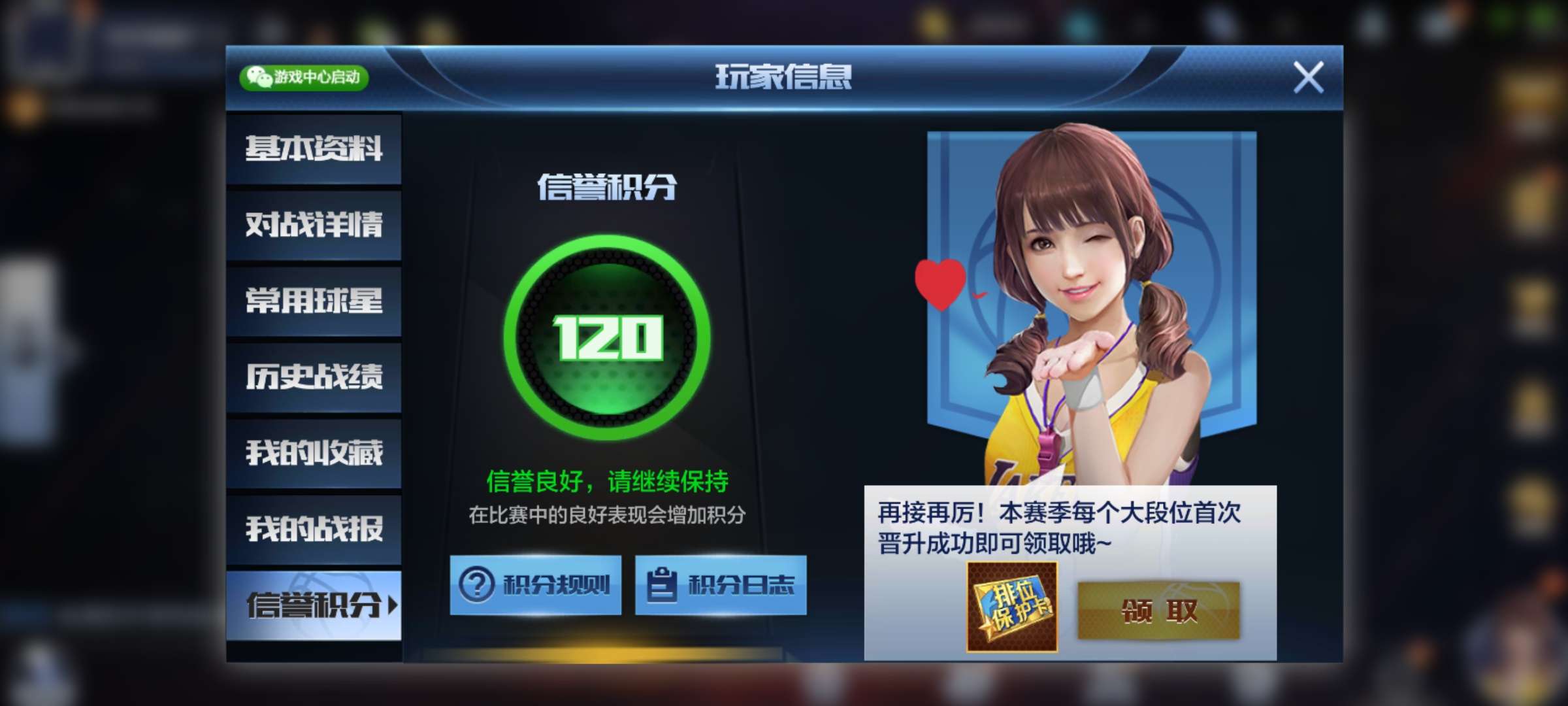 最强NBA租号