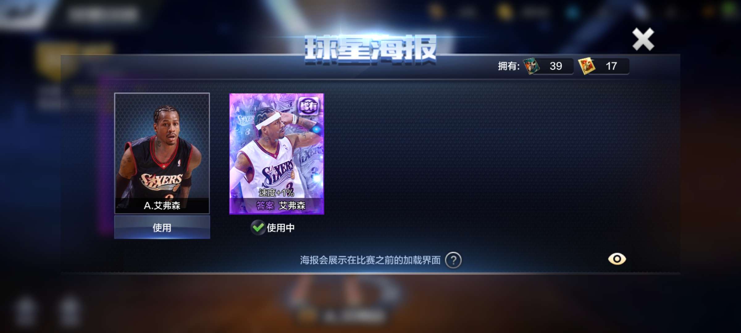 最强NBA租号