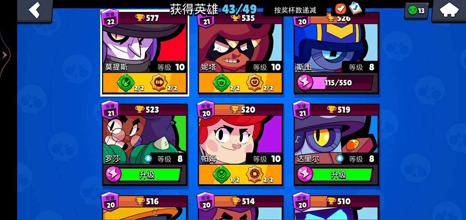荒野乱斗(腾讯)租号
