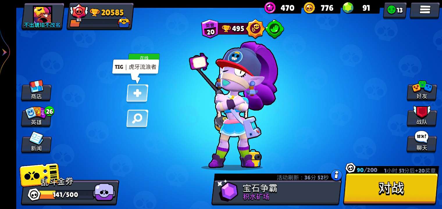荒野乱斗(腾讯)租号